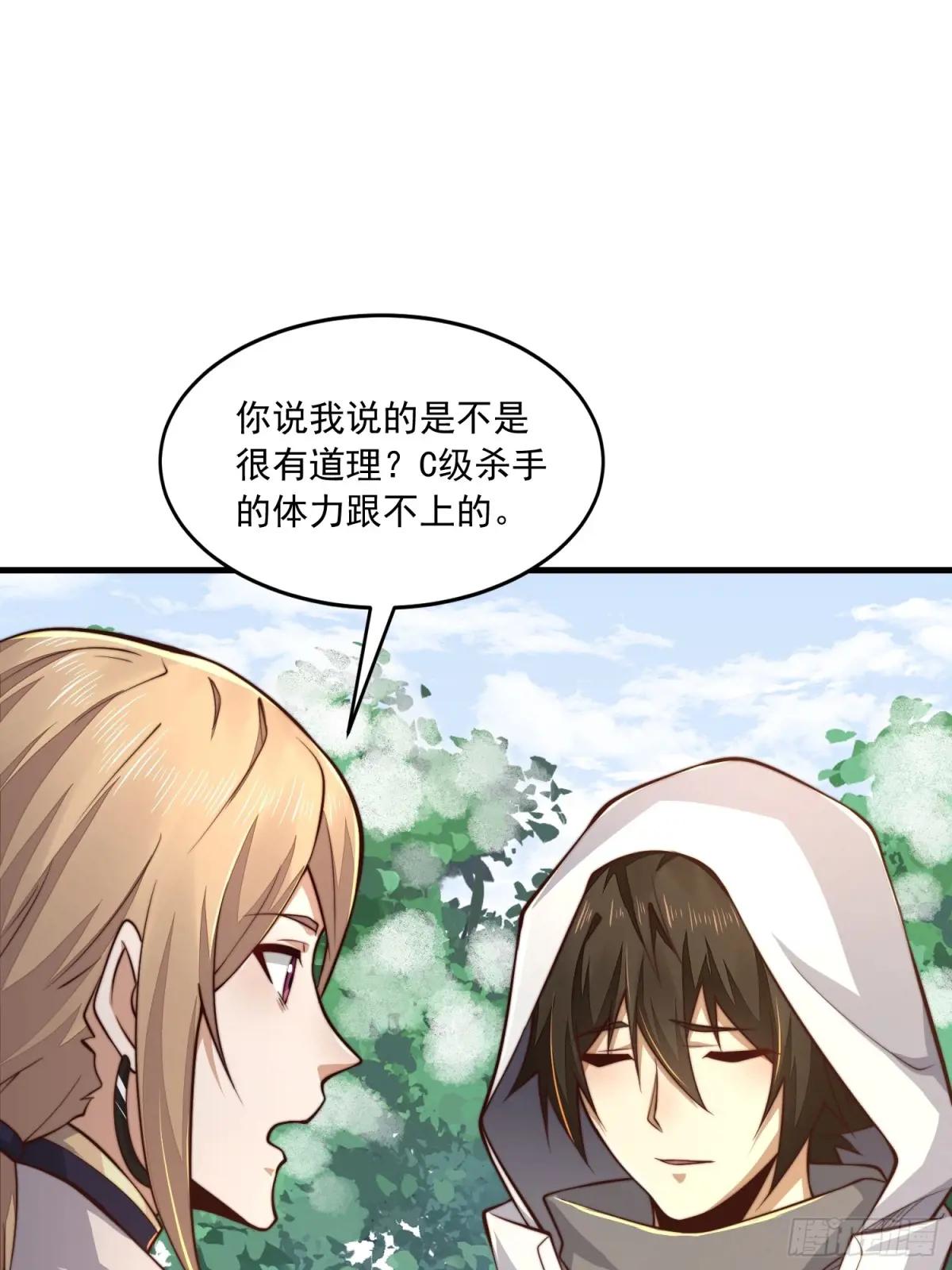 364 神秘生物 第58页