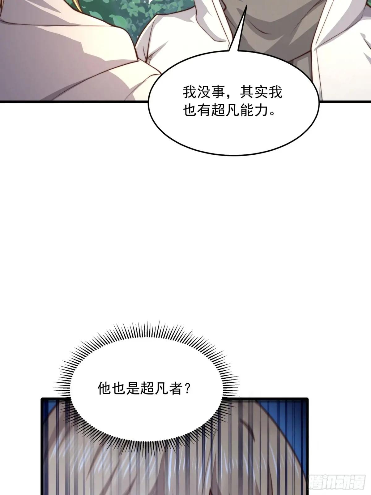 364 神秘生物 第59页
