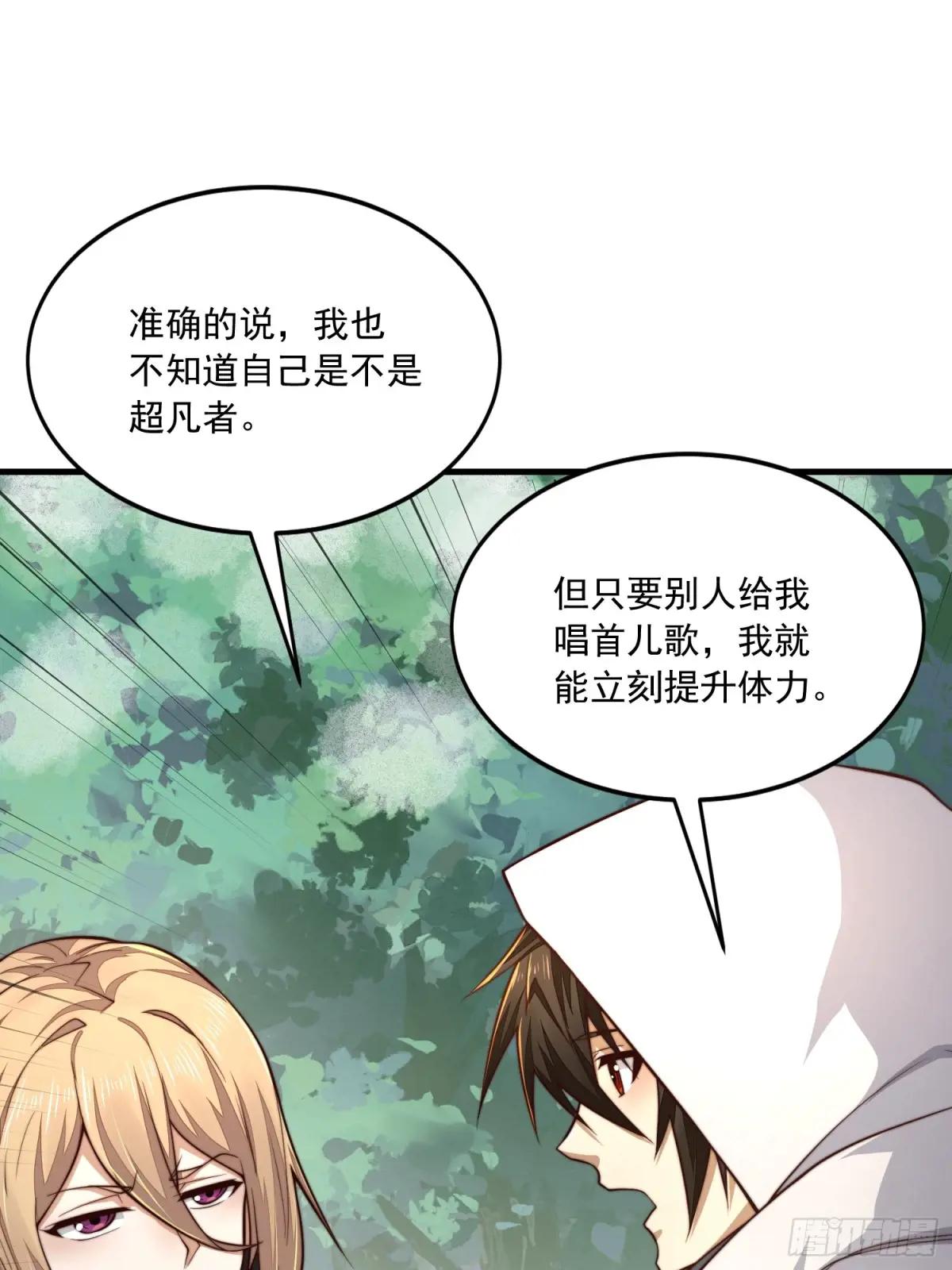 364 神秘生物 第61页