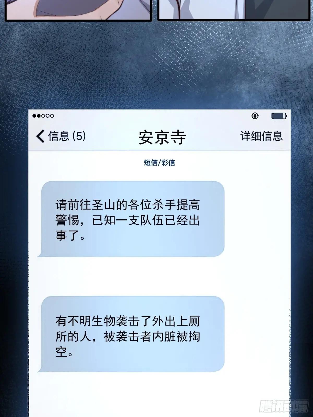364 神秘生物 第65页