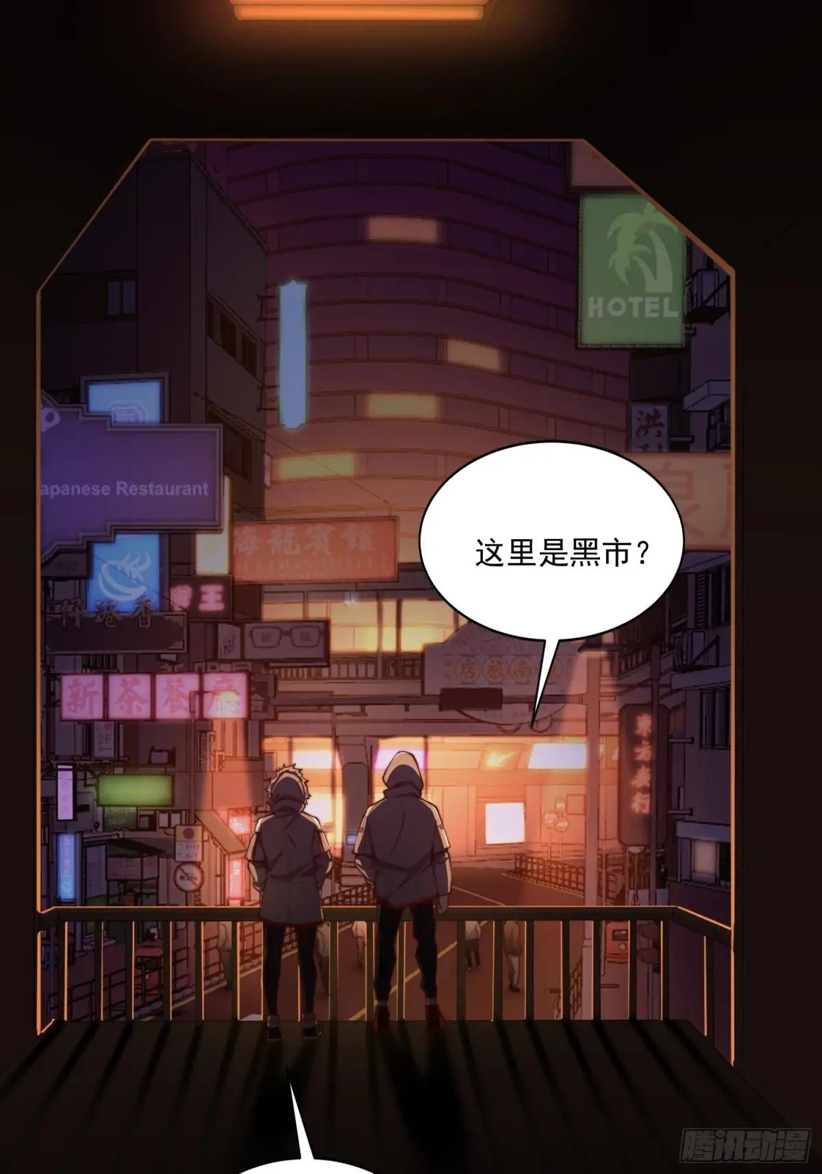 360 地下黑市 第13页