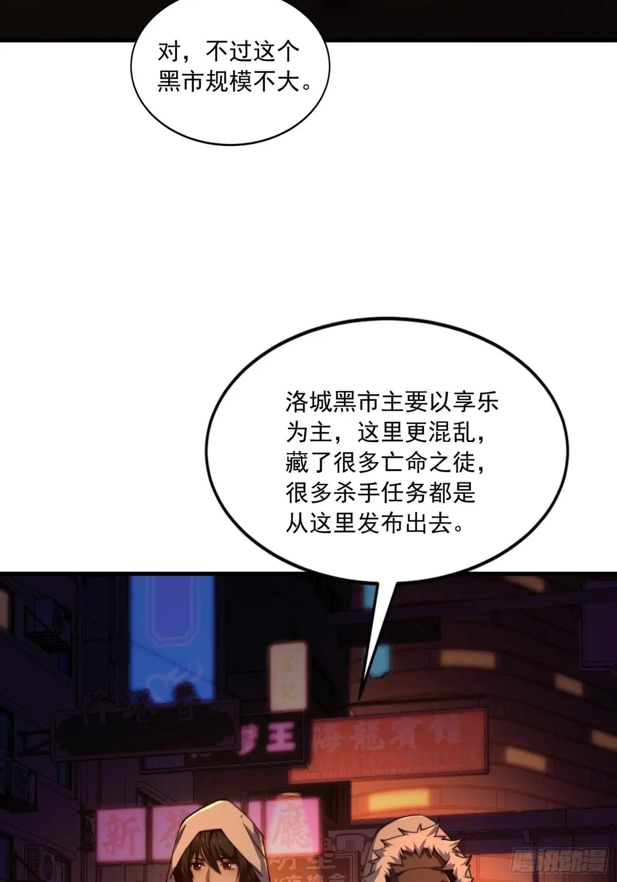 360 地下黑市 第14页
