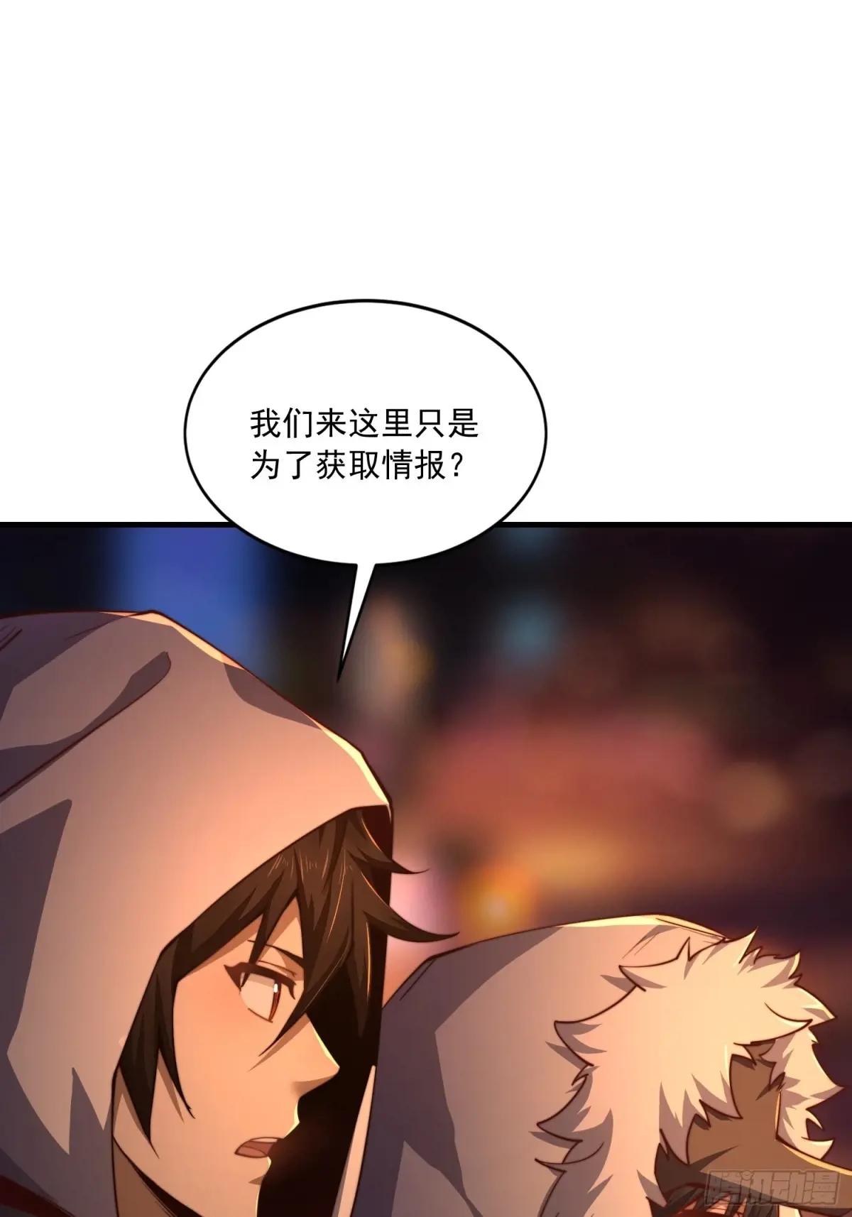 360 地下黑市 第16页