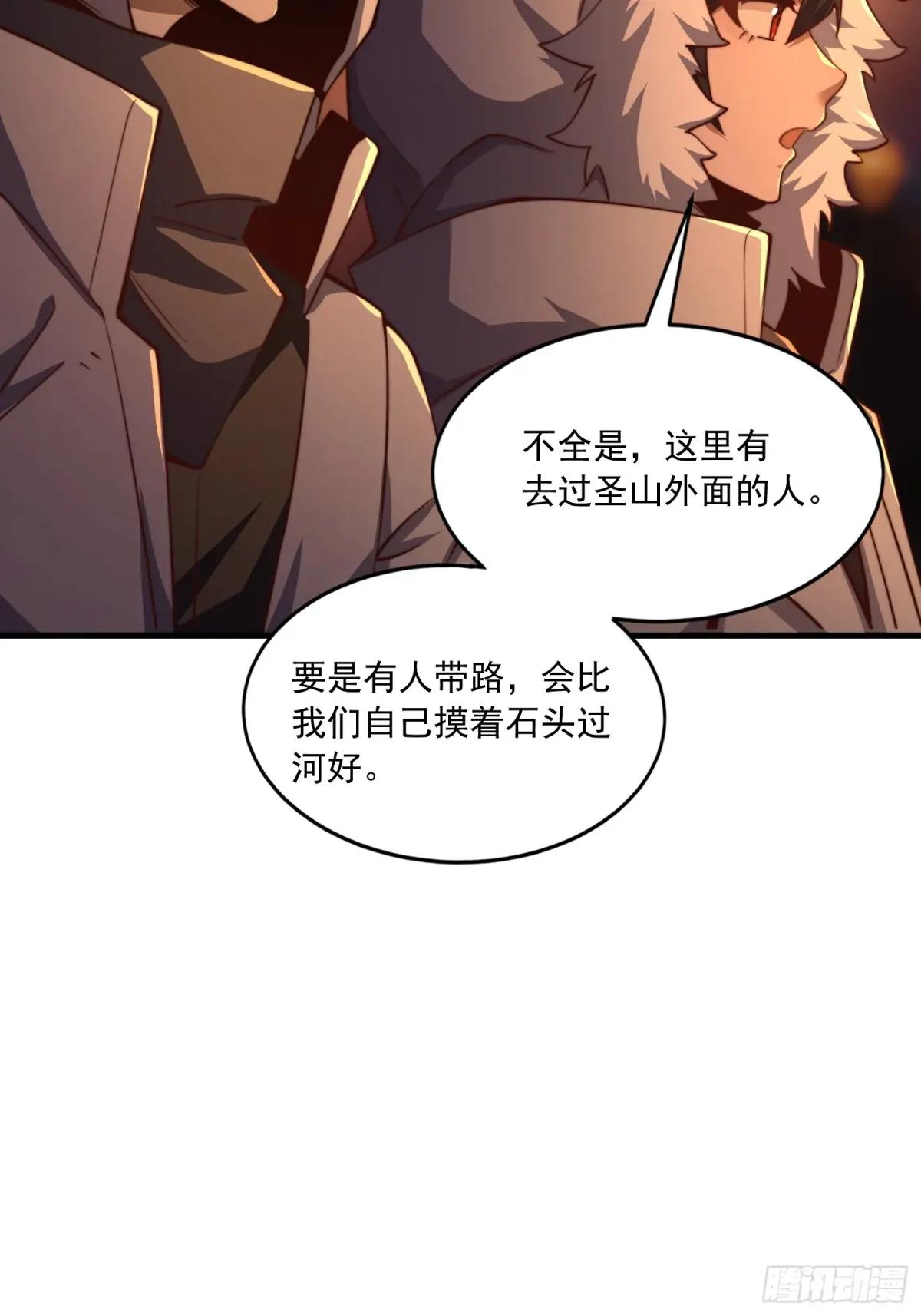 360 地下黑市 第17页