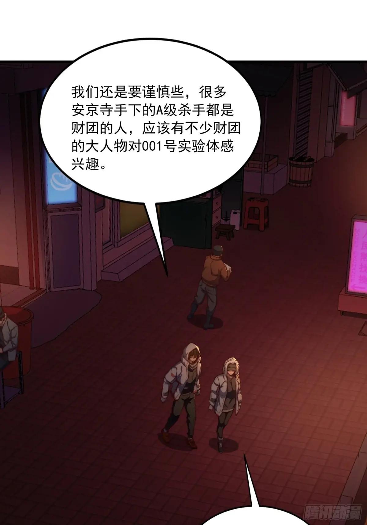 360 地下黑市 第18页