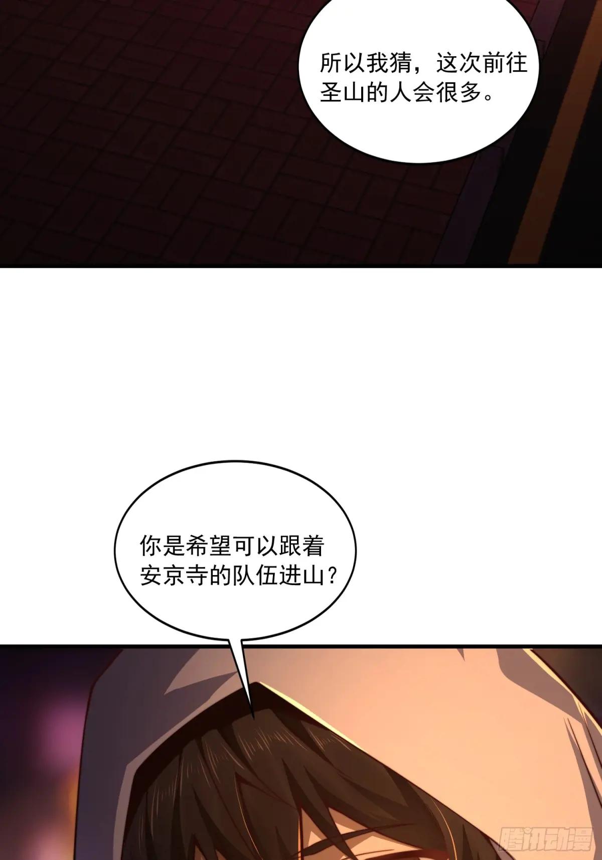 360 地下黑市 第19页