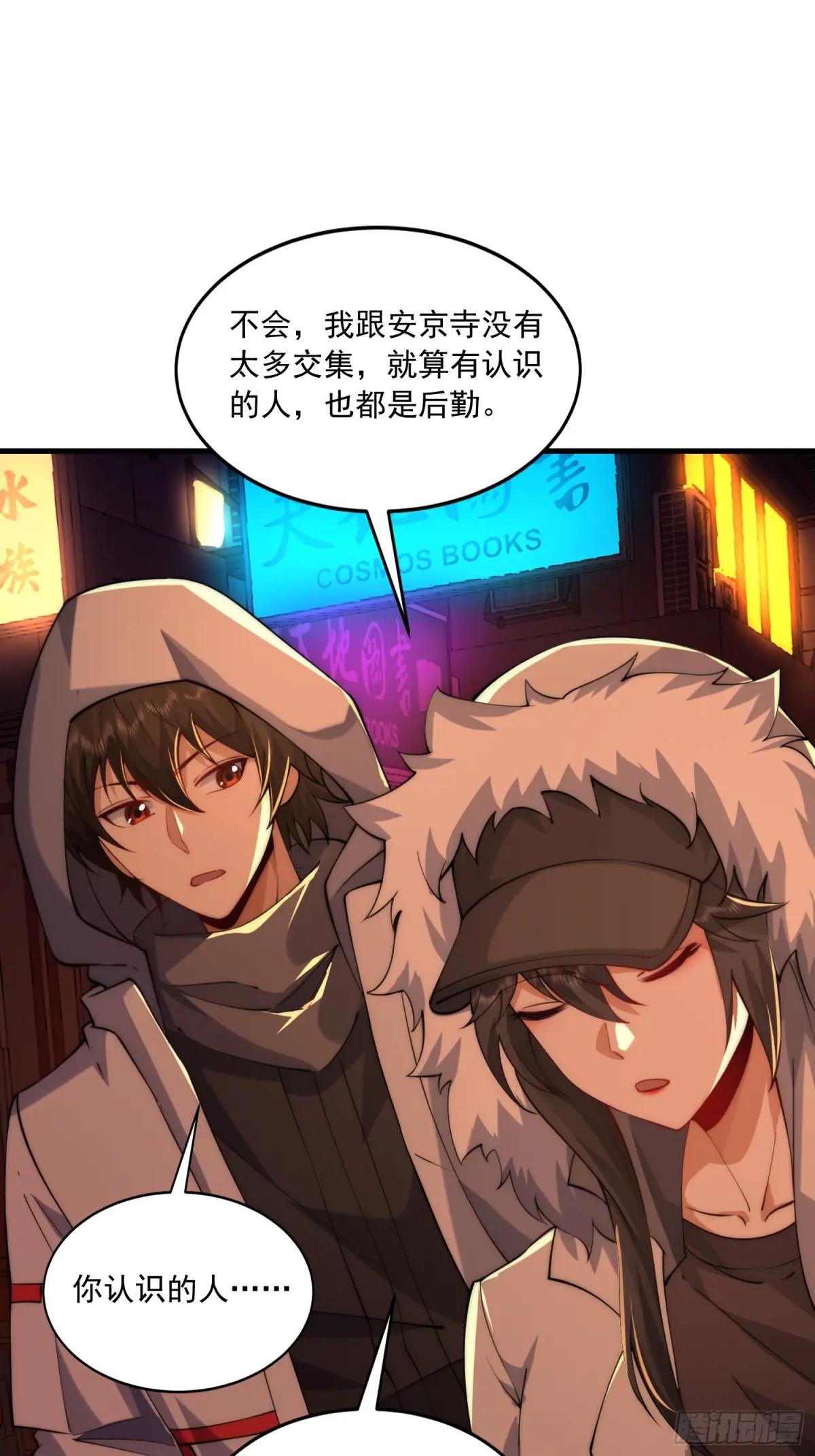 360 地下黑市 第21页
