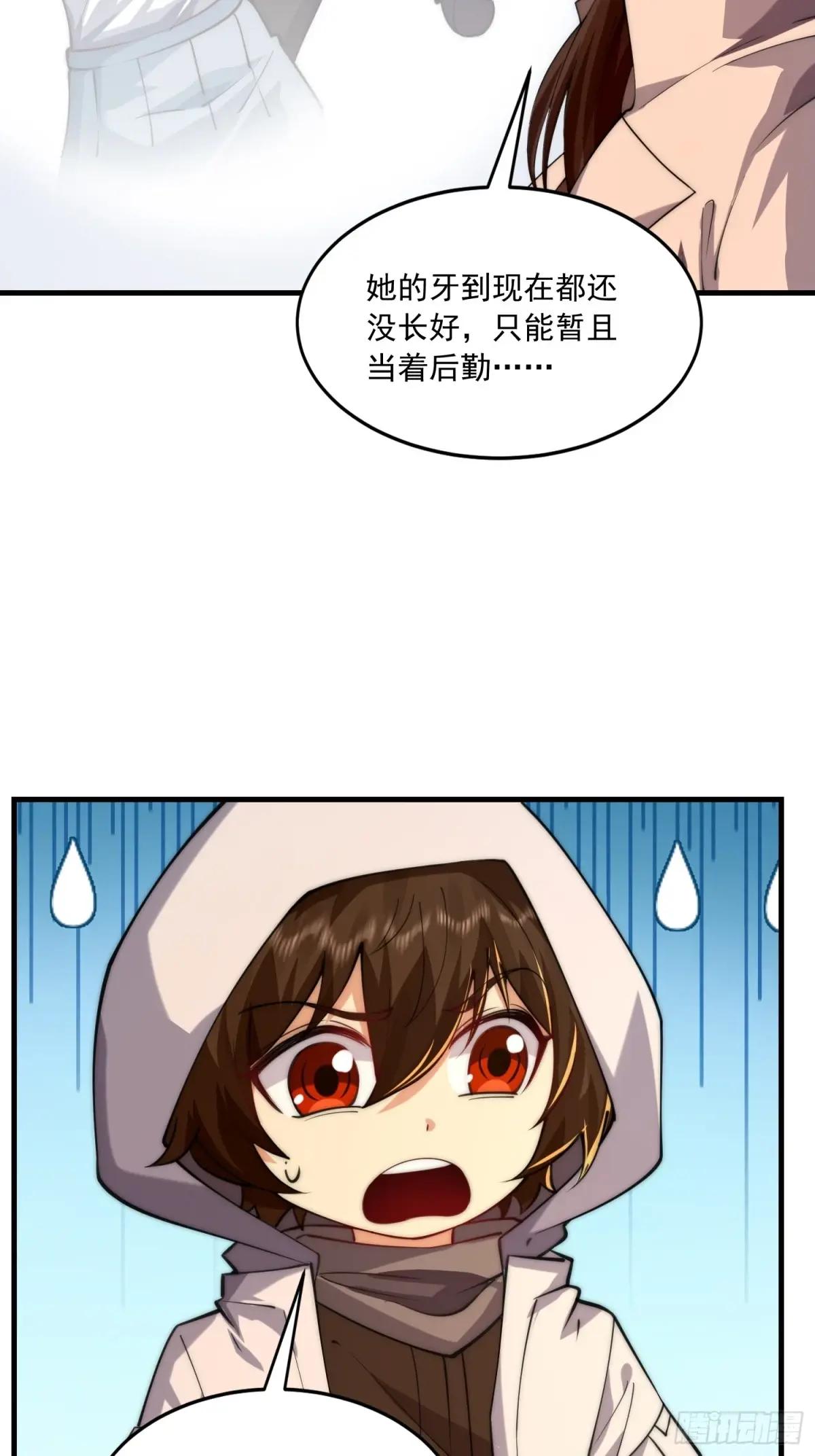 360 地下黑市 第23页