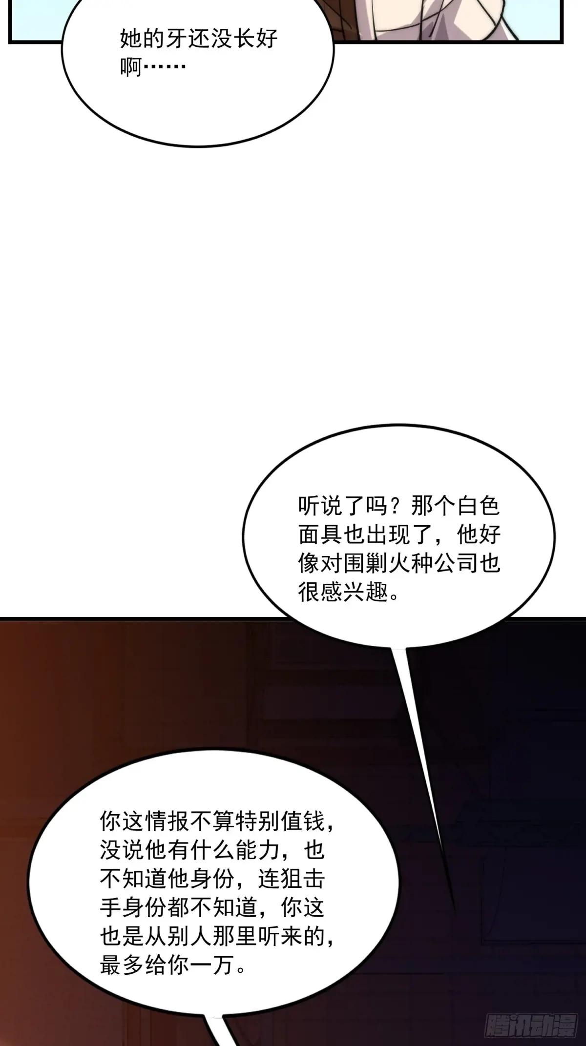 360 地下黑市 第24页