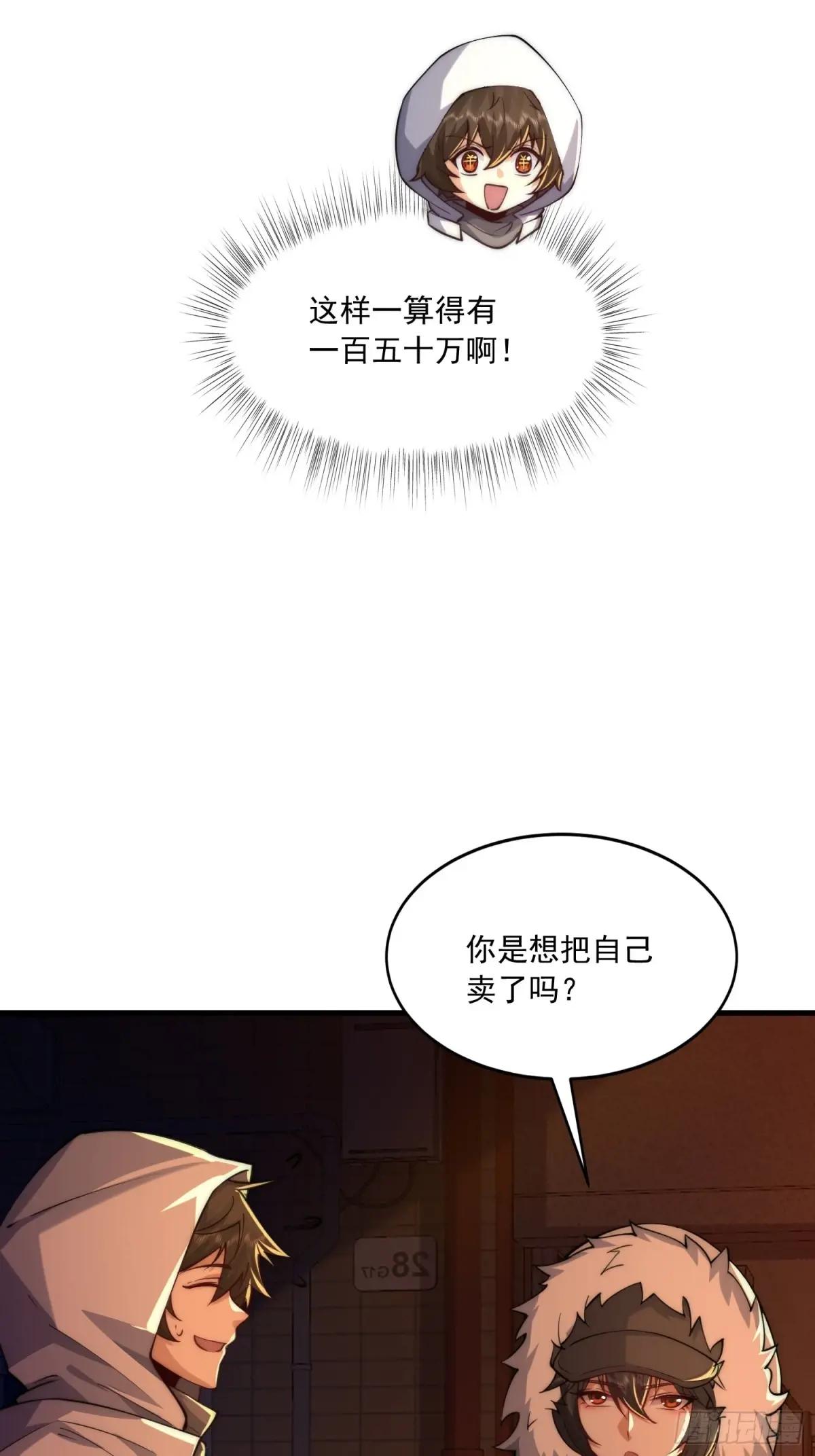 360 地下黑市 第27页