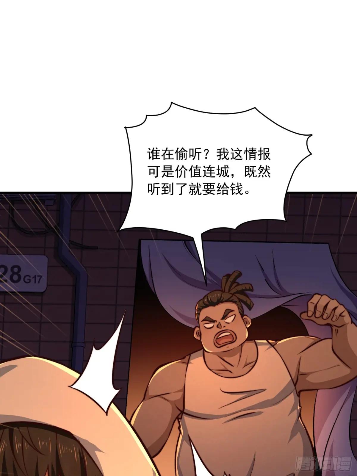 360 地下黑市 第29页