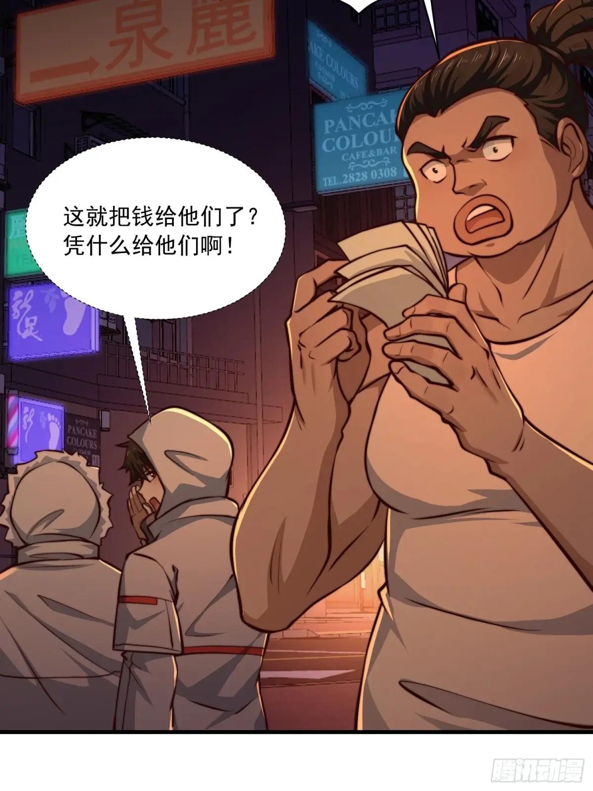 360 地下黑市 第33页