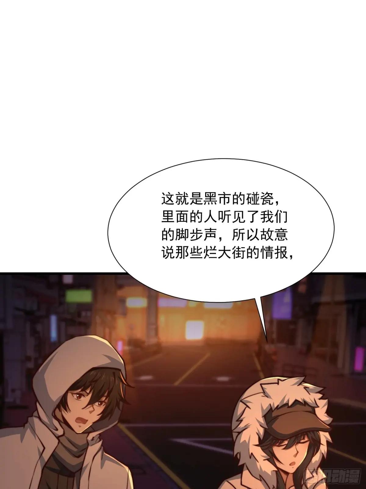 360 地下黑市 第34页