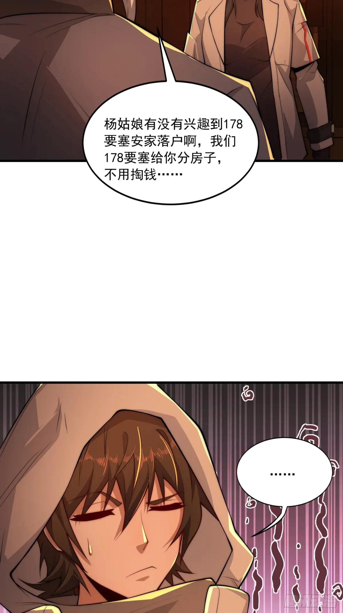 360 地下黑市 第51页