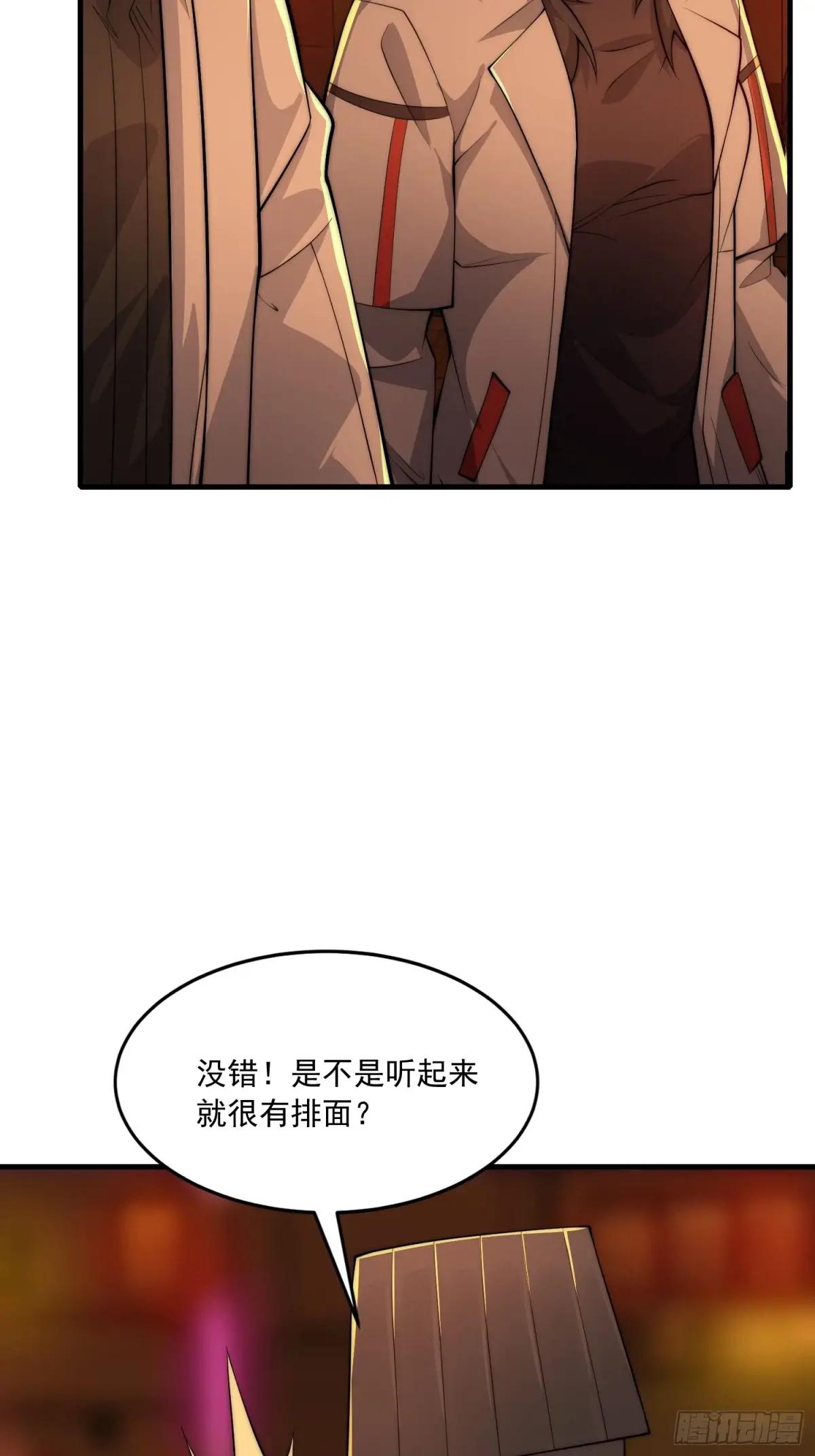 360 地下黑市 第53页