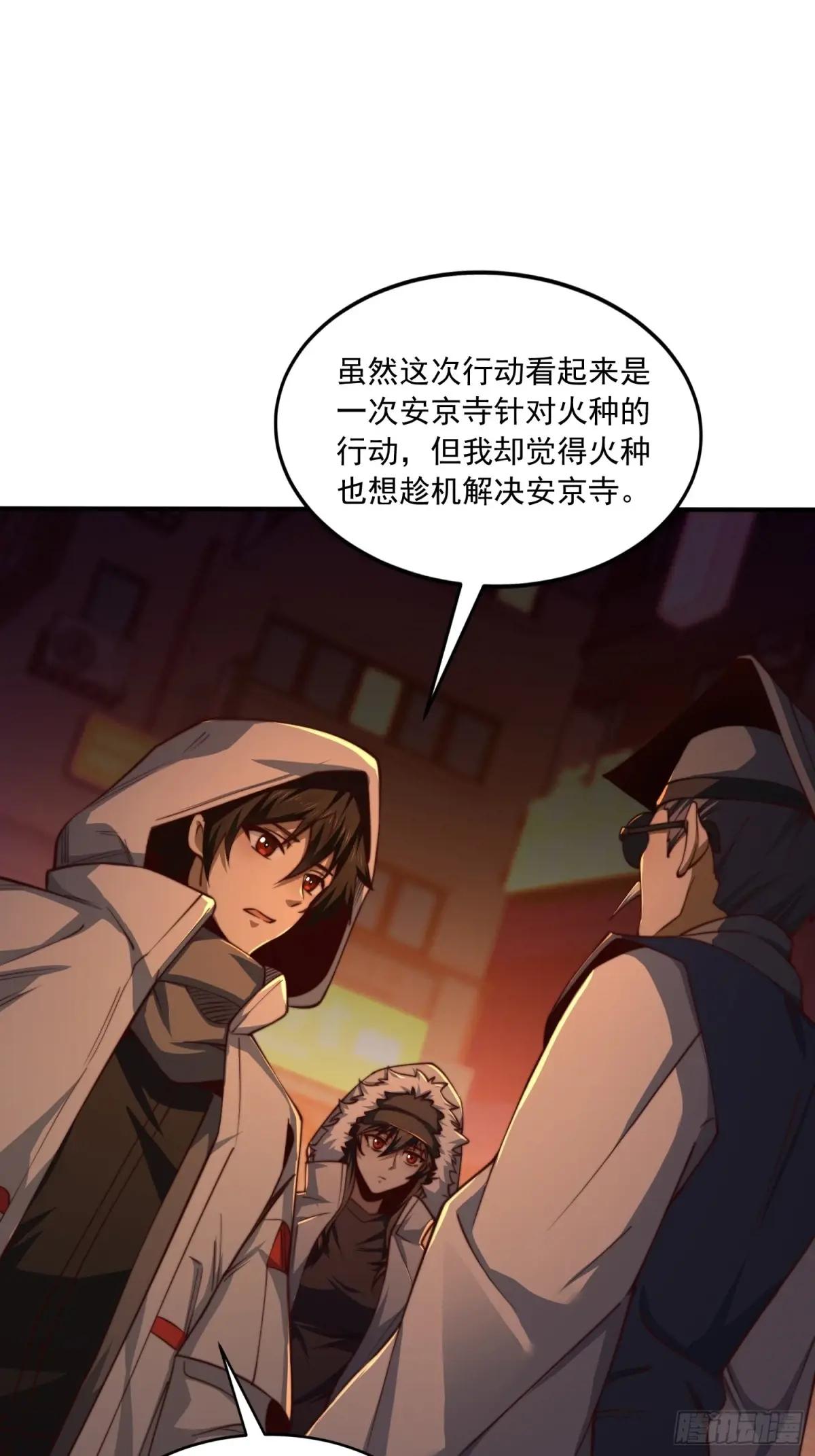 360 地下黑市 第56页
