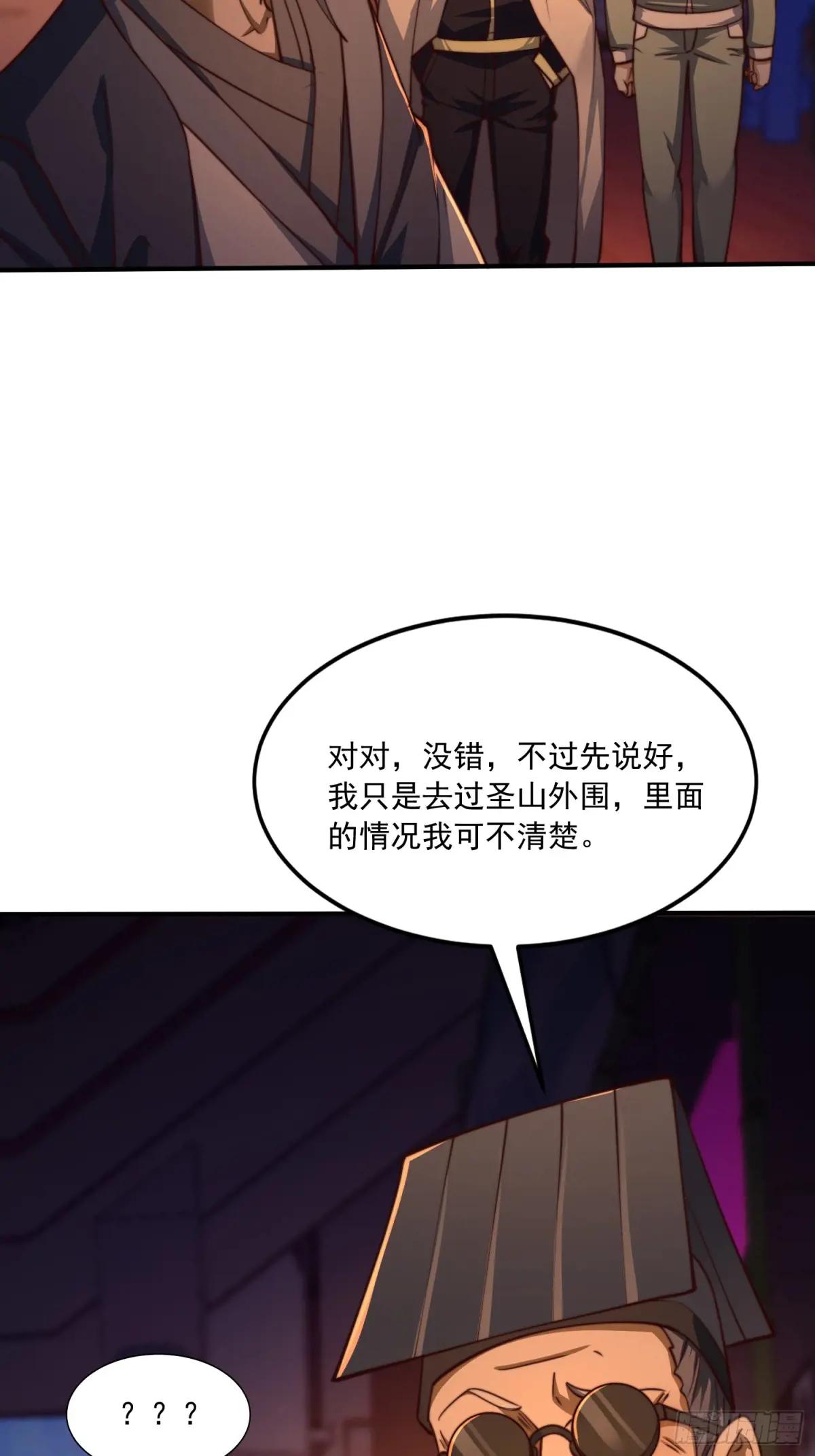 360 地下黑市 第61页