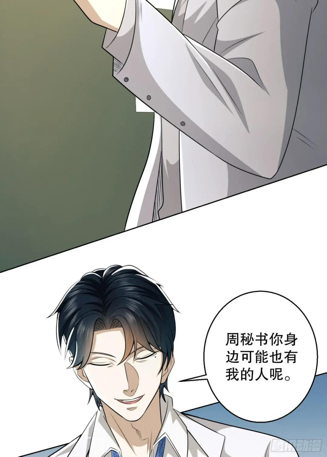 117 庆缜上位 第17页