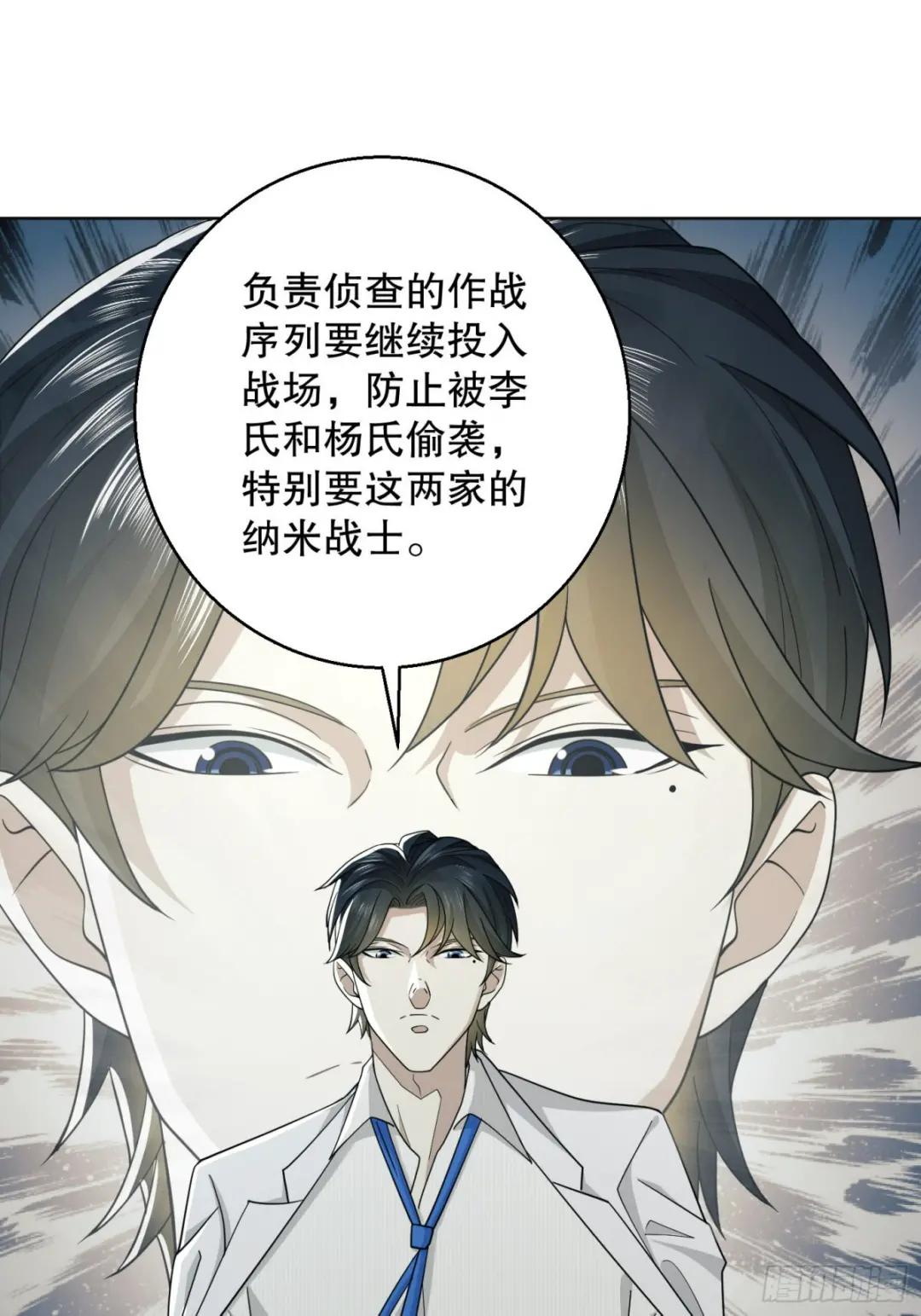 117 庆缜上位 第27页
