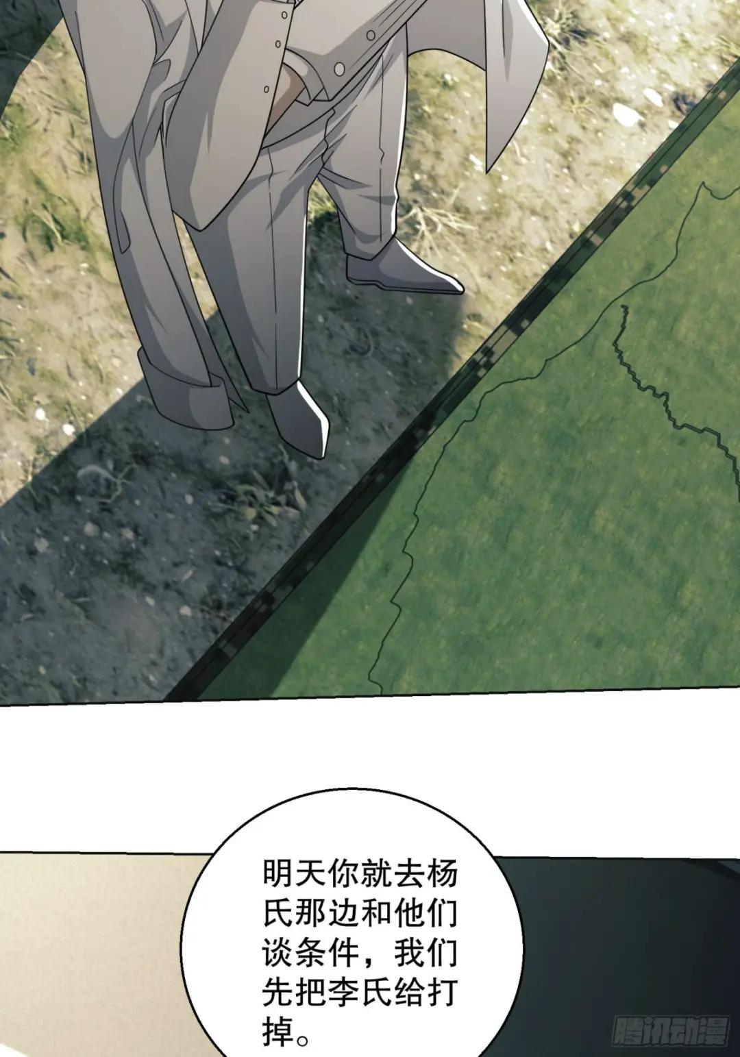117 庆缜上位 第31页