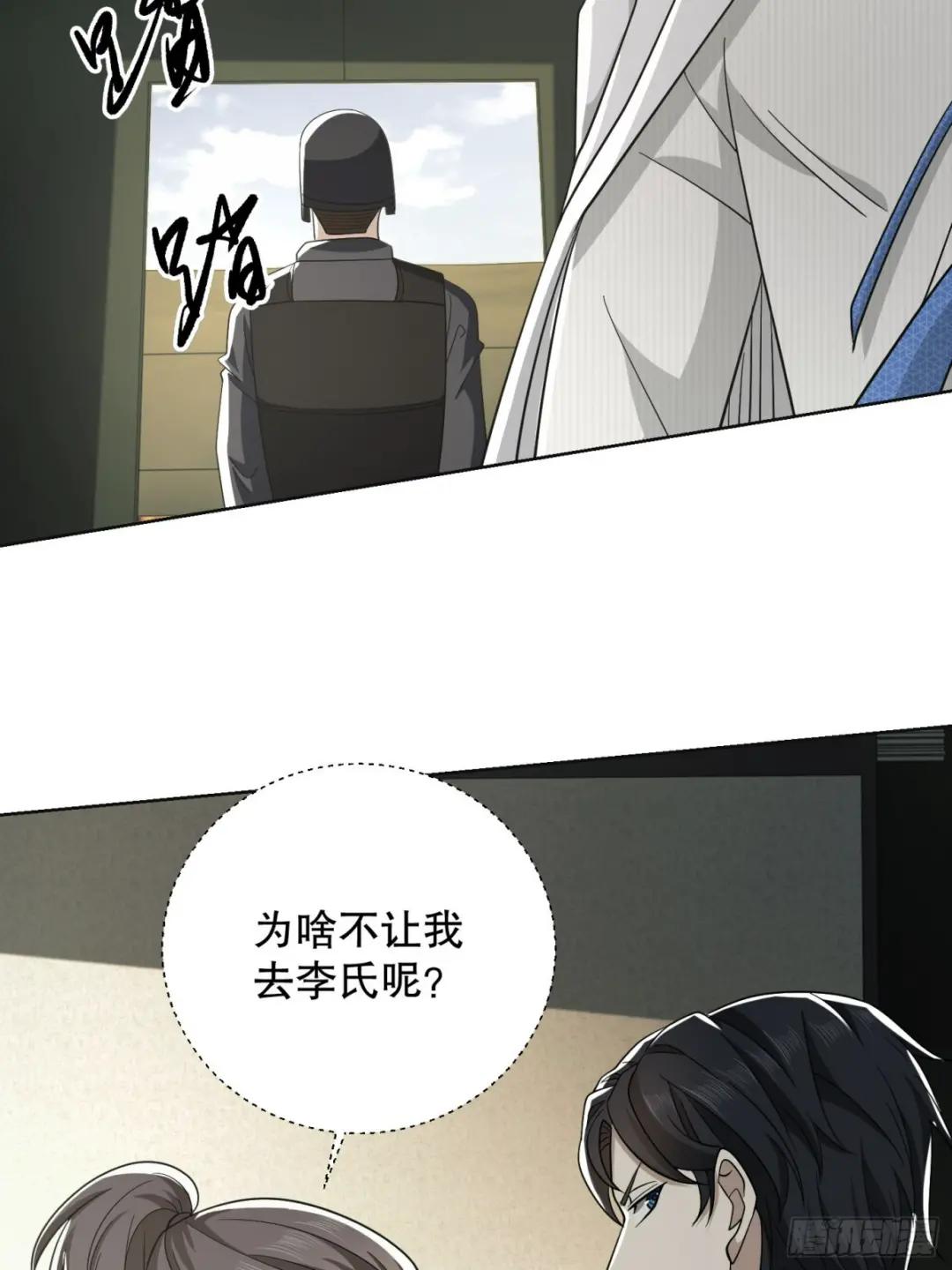117 庆缜上位 第36页