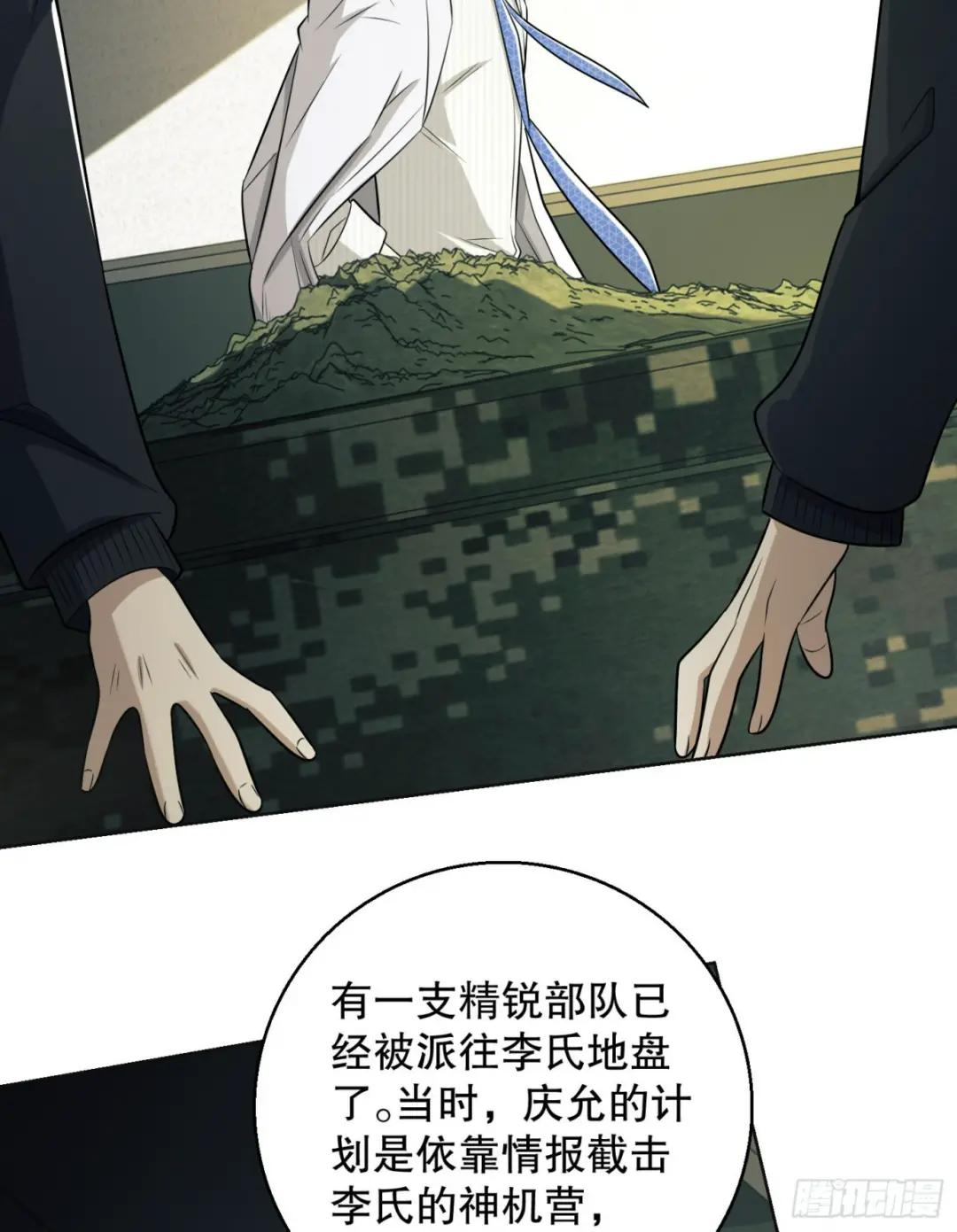 117 庆缜上位 第46页