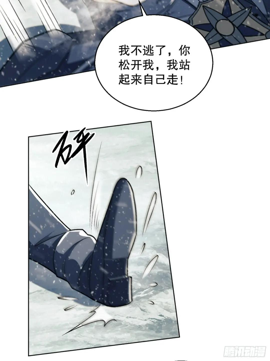 117 庆缜上位 第76页