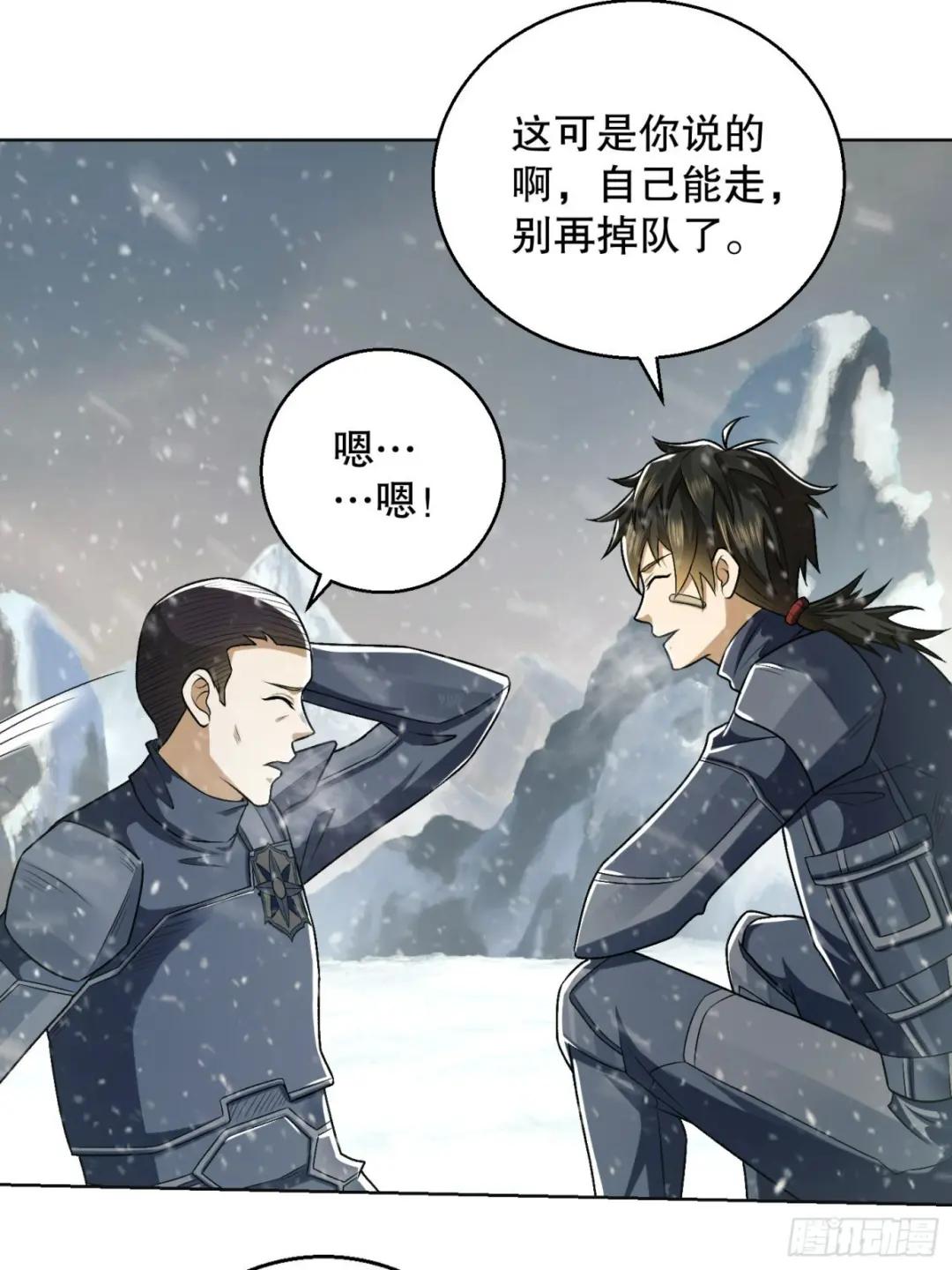 117 庆缜上位 第77页