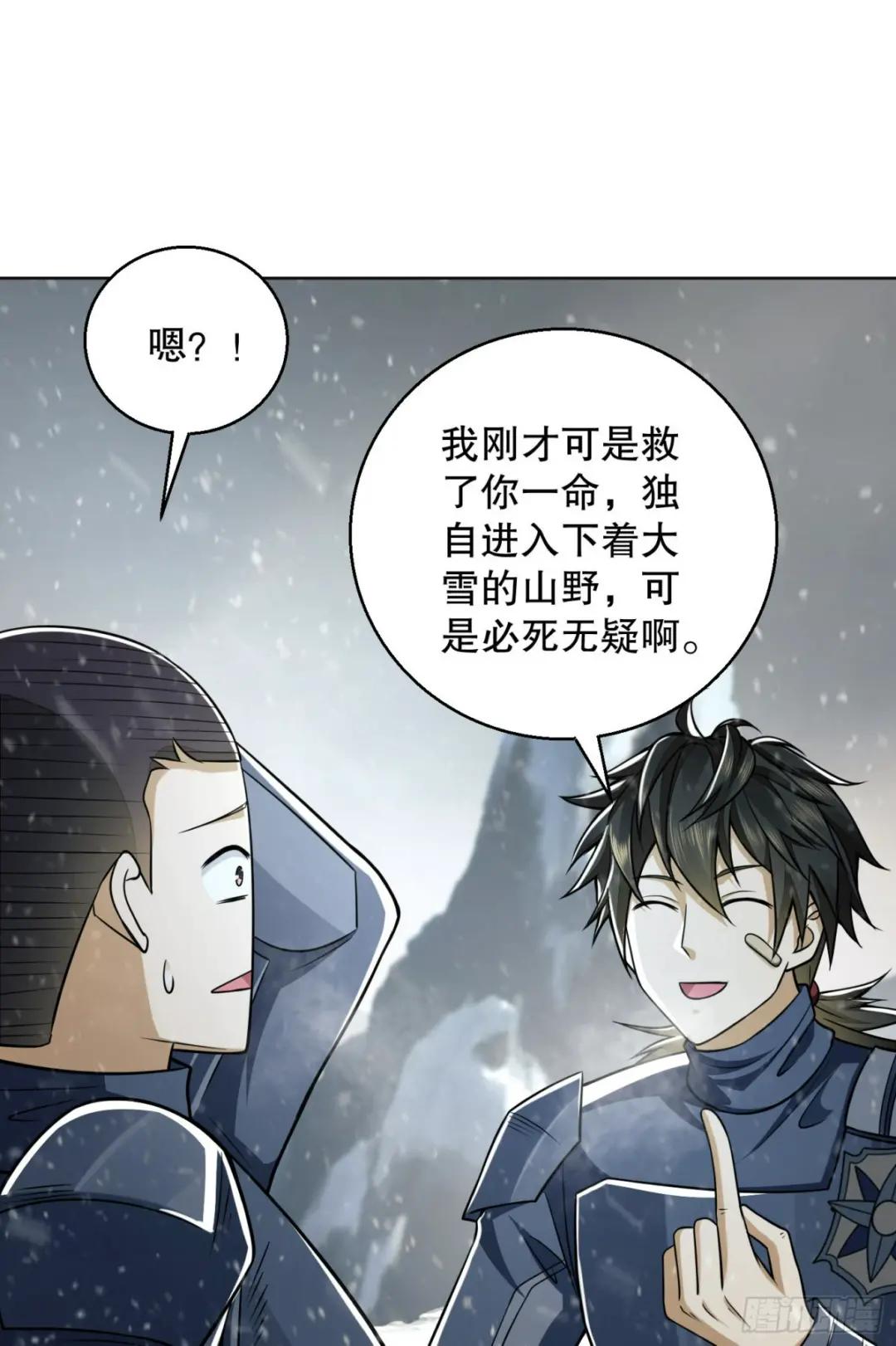 117 庆缜上位 第79页