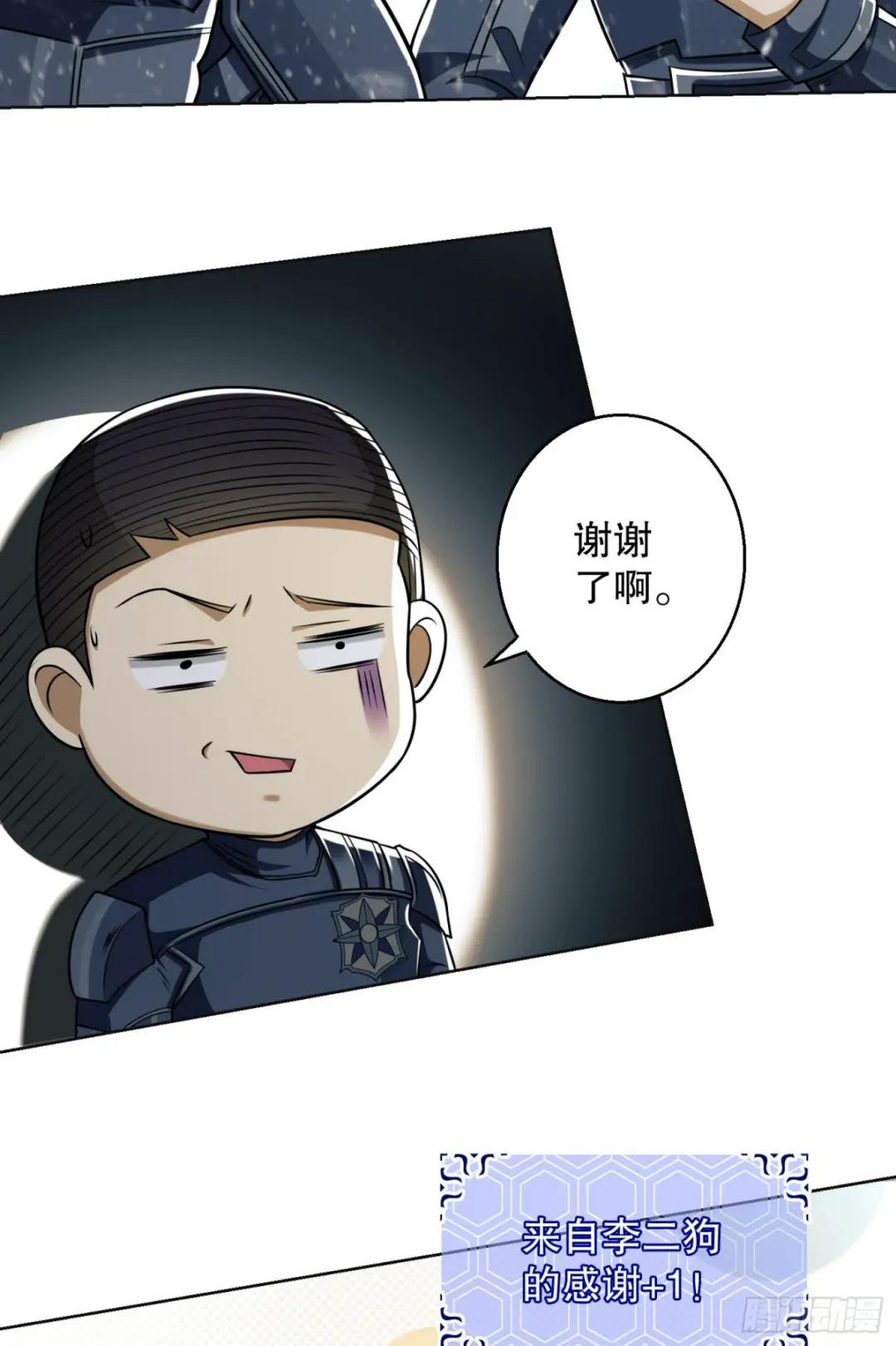 117 庆缜上位 第80页