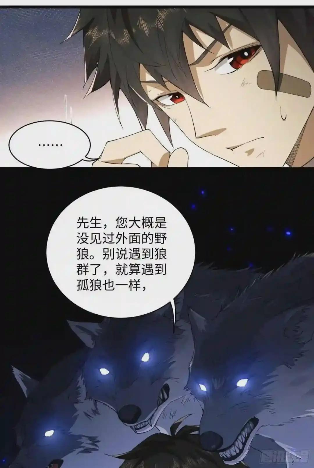 04 不速之客 第5页