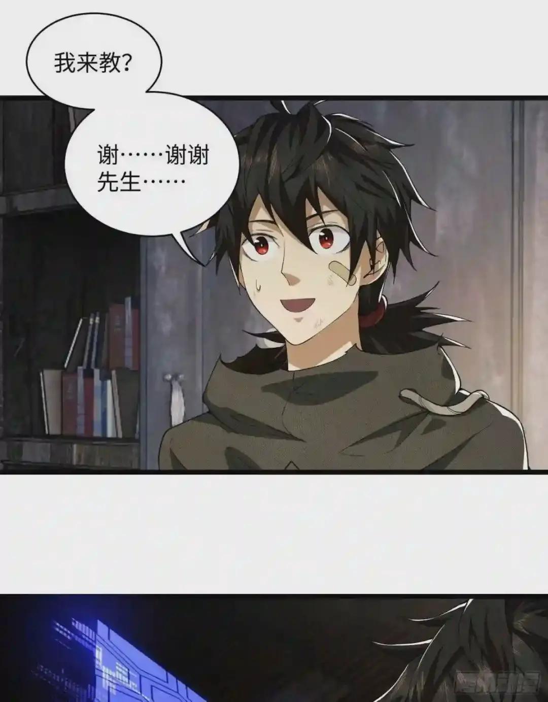 04 不速之客 第9页