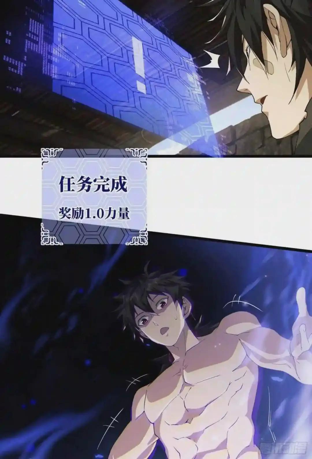04 不速之客 第10页