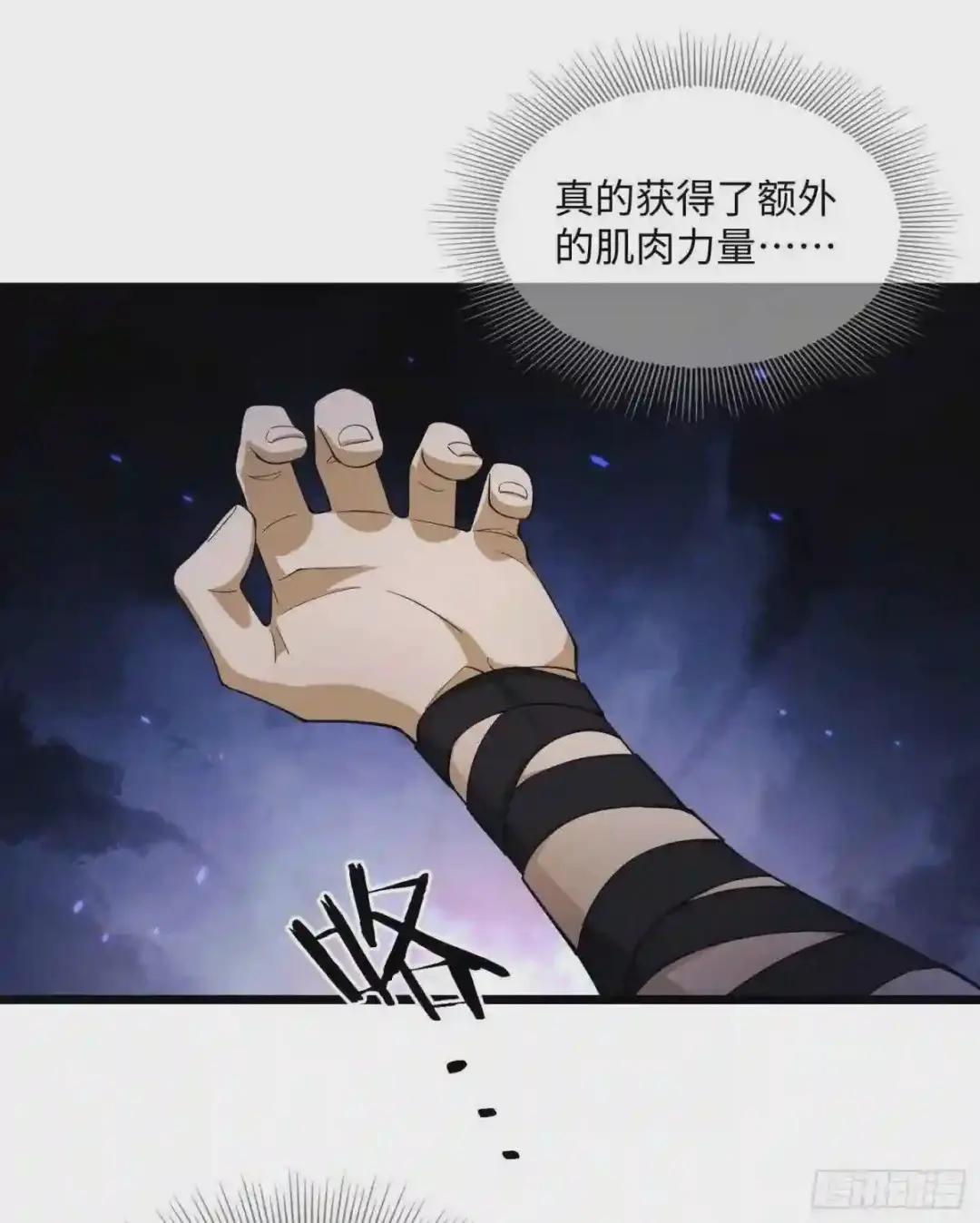 04 不速之客 第12页