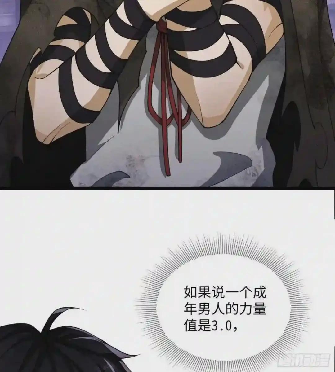 04 不速之客 第14页
