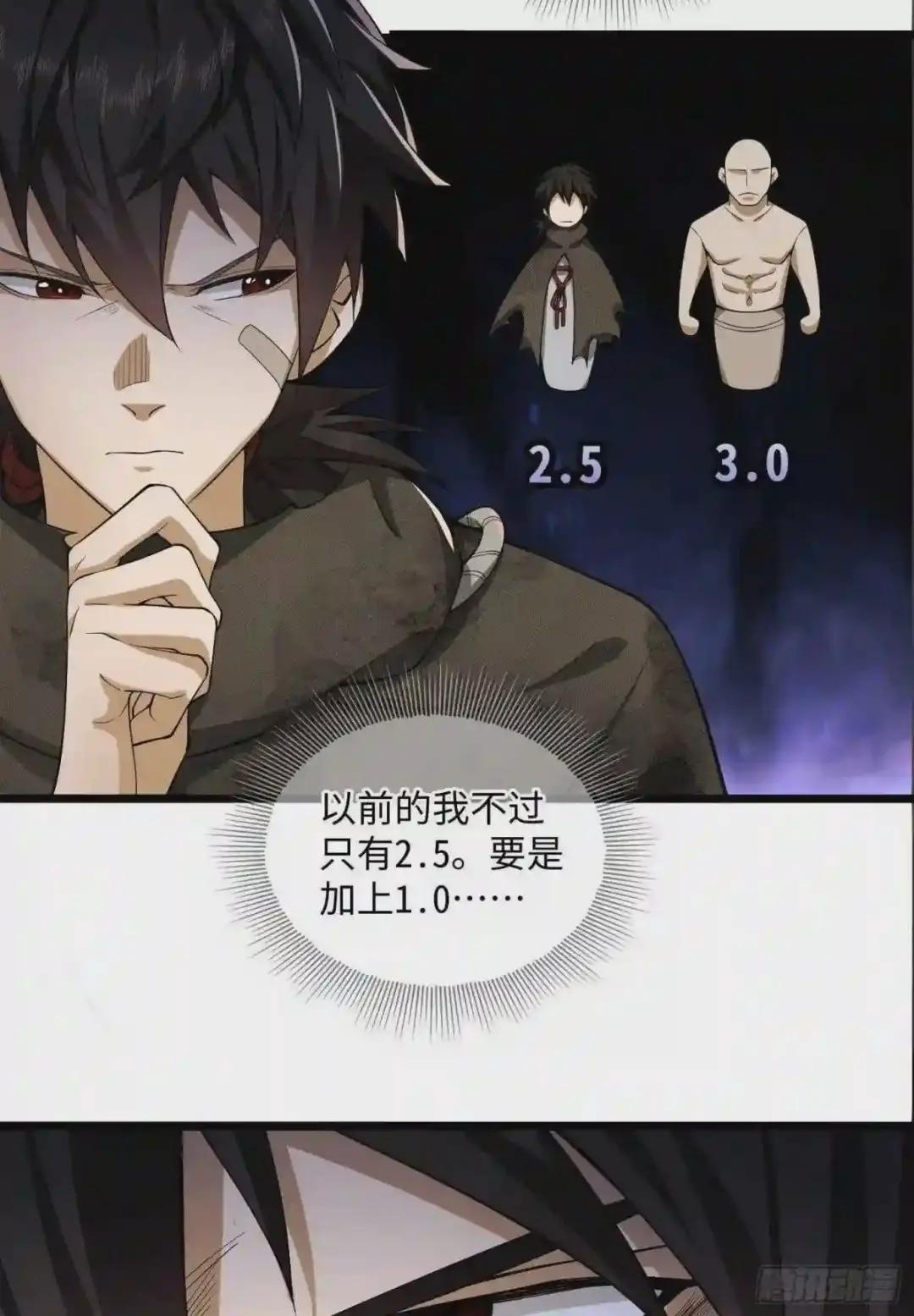 04 不速之客 第15页