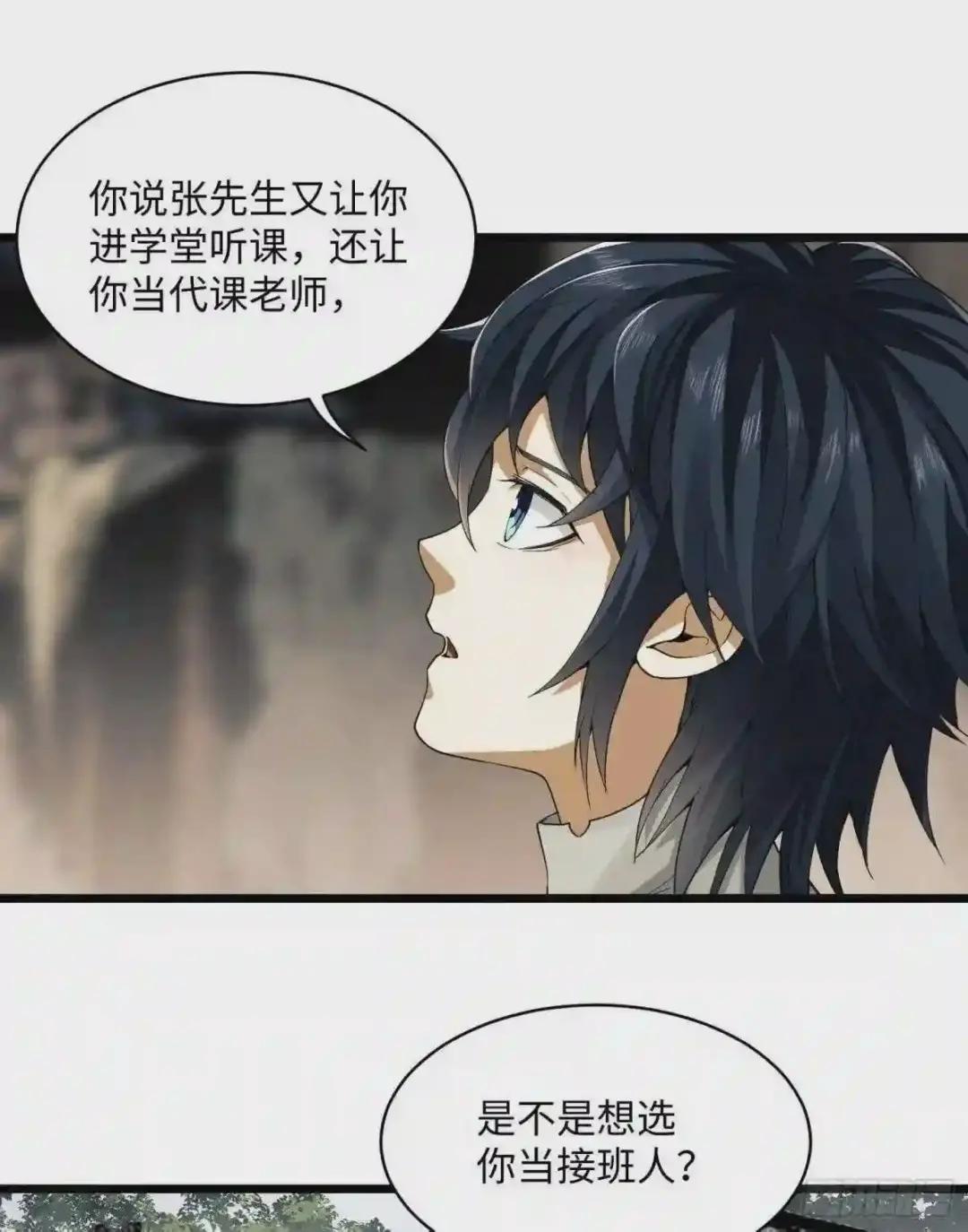 04 不速之客 第19页