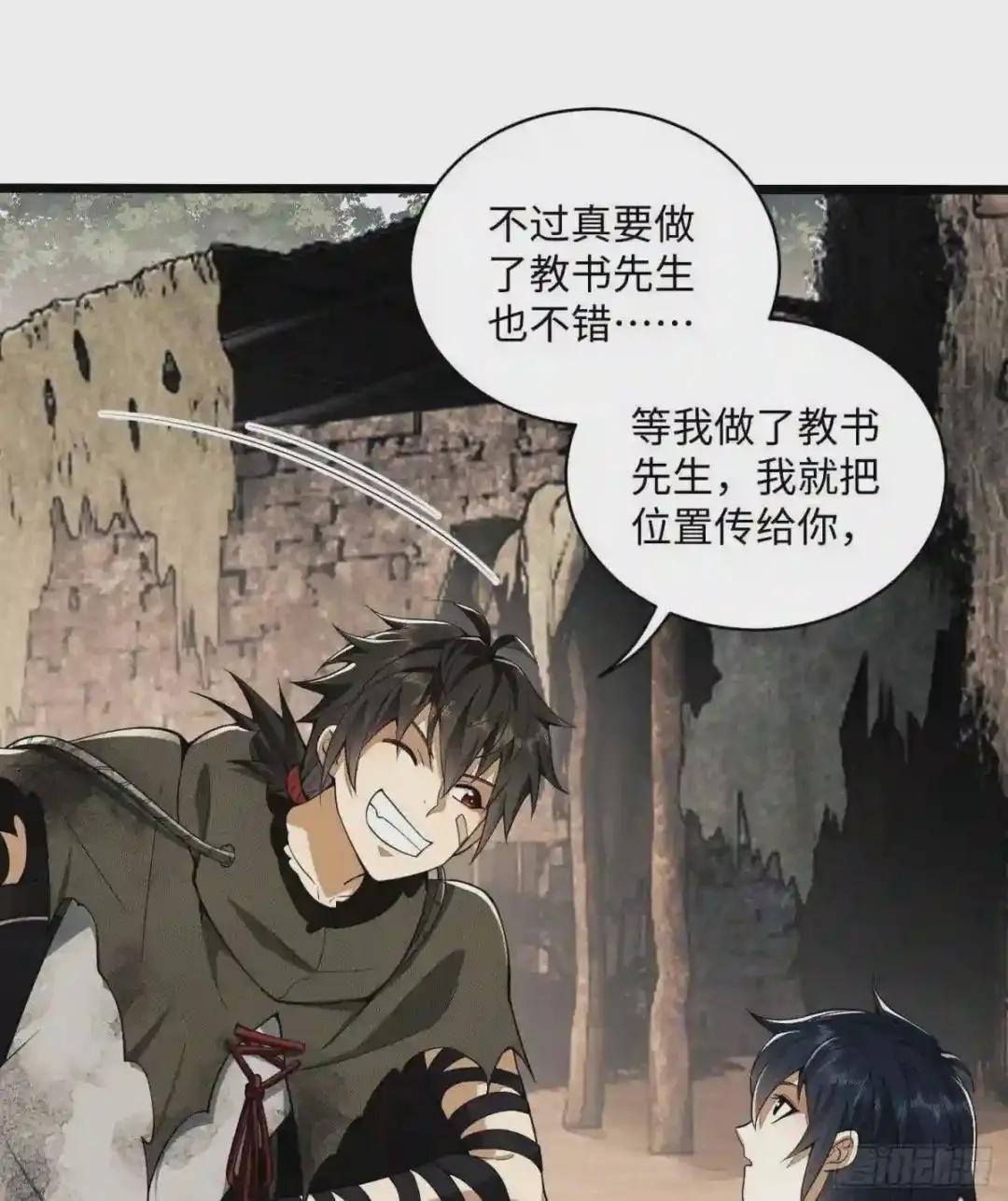 04 不速之客 第22页