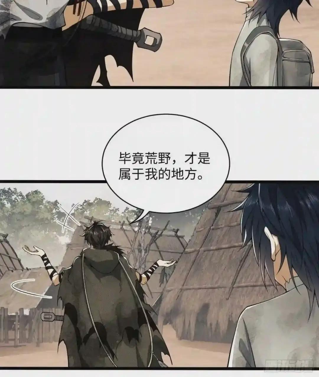 04 不速之客 第23页