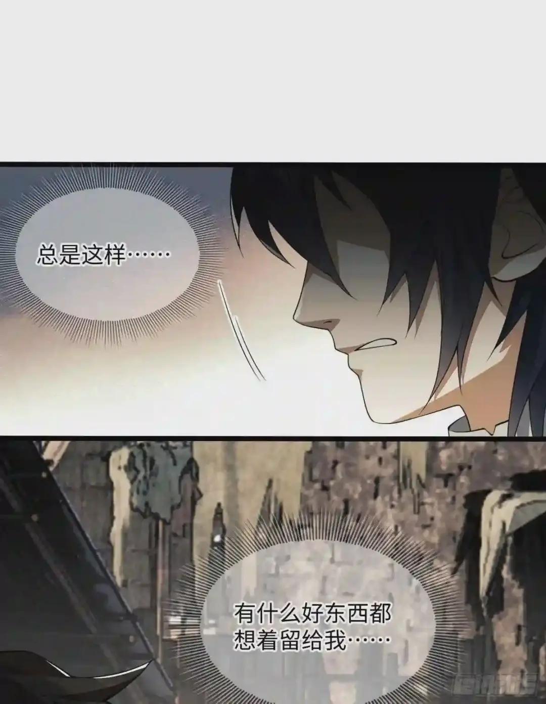 04 不速之客 第24页