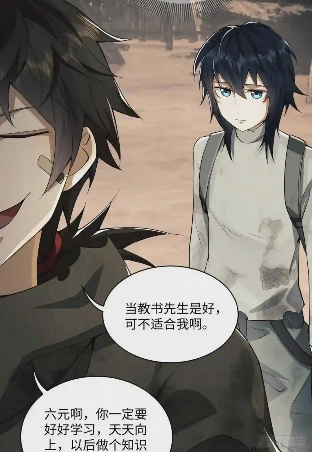 04 不速之客 第25页