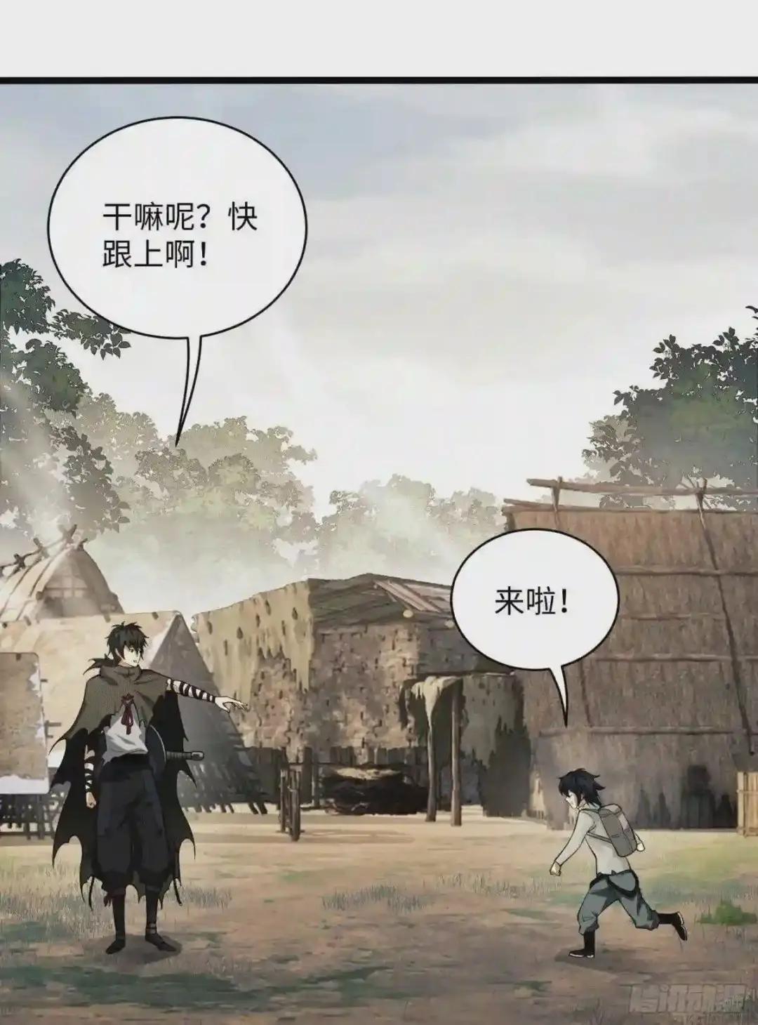 04 不速之客 第27页