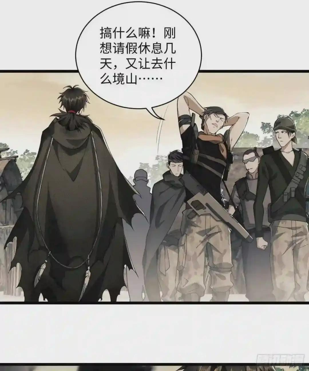 04 不速之客 第32页