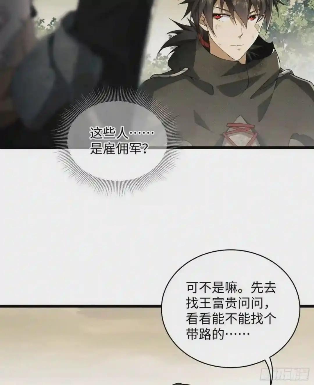 04 不速之客 第33页