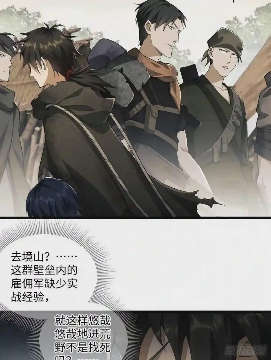 04 不速之客 第34页
