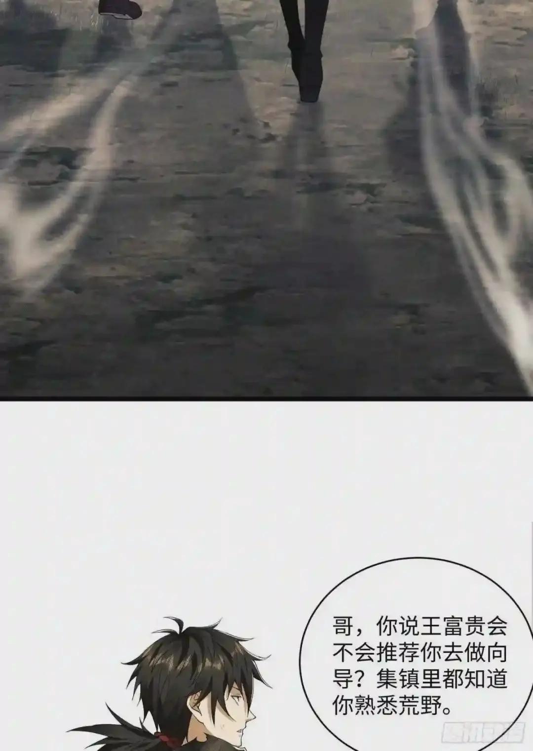 04 不速之客 第39页