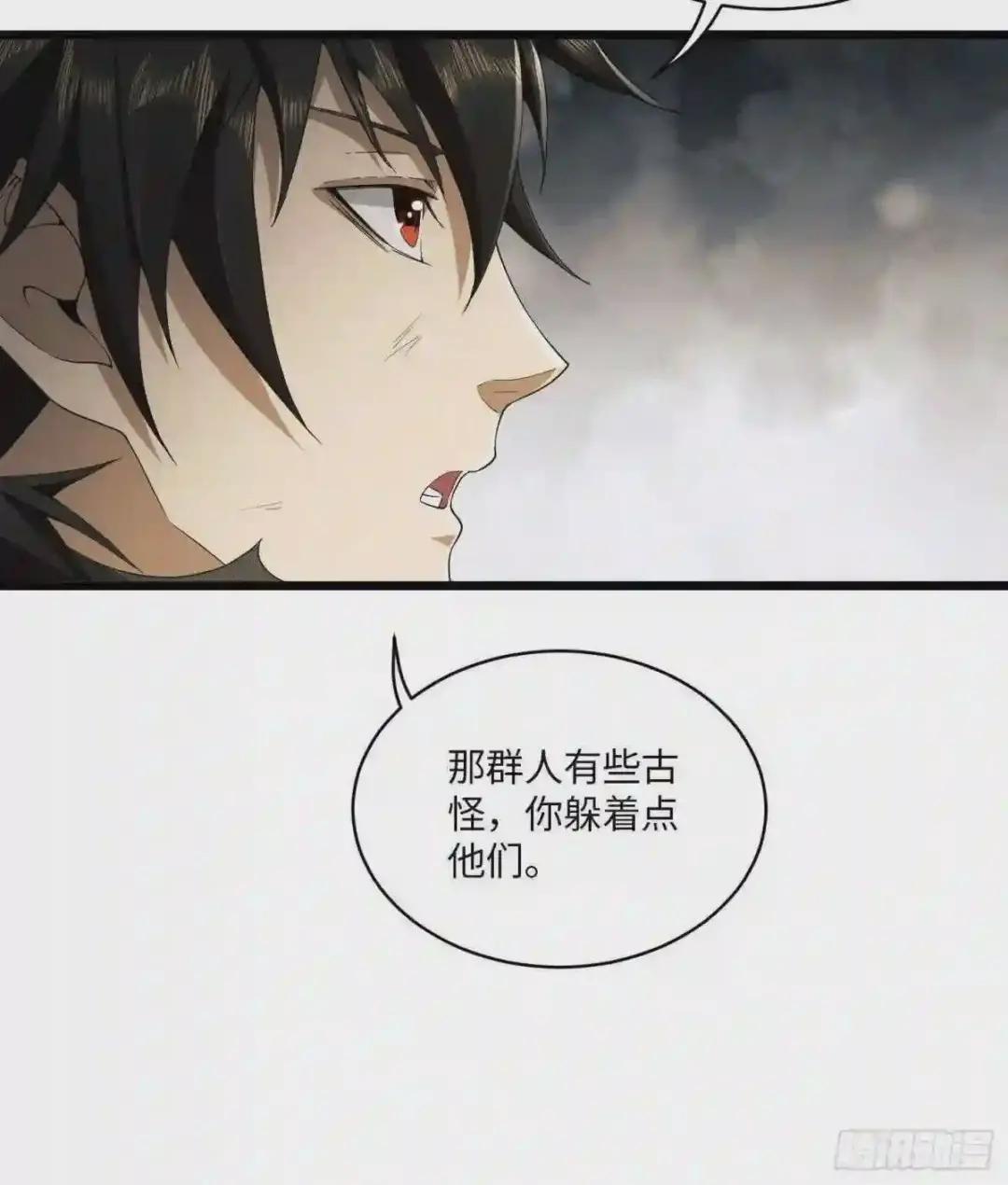 04 不速之客 第41页