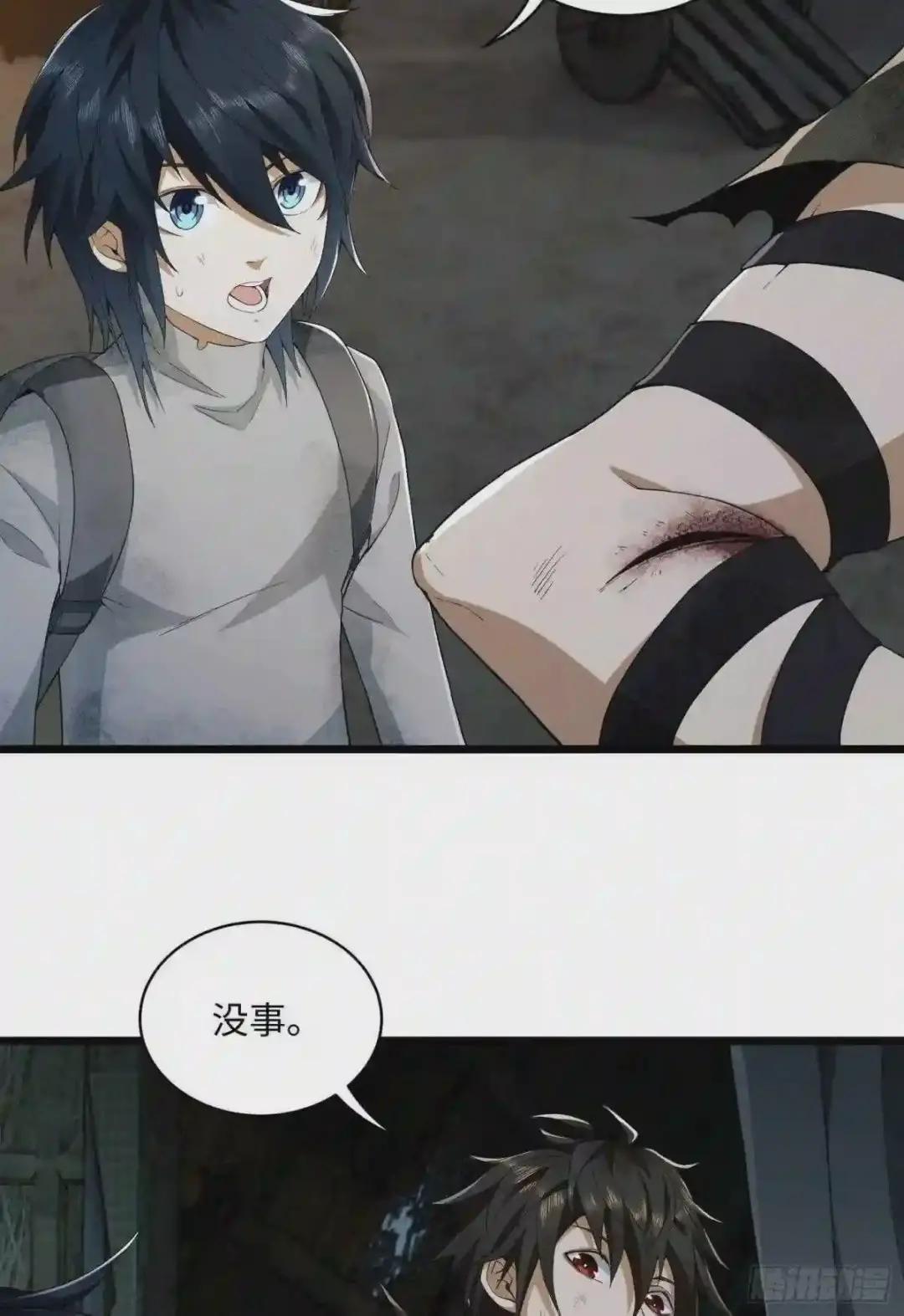 04 不速之客 第45页