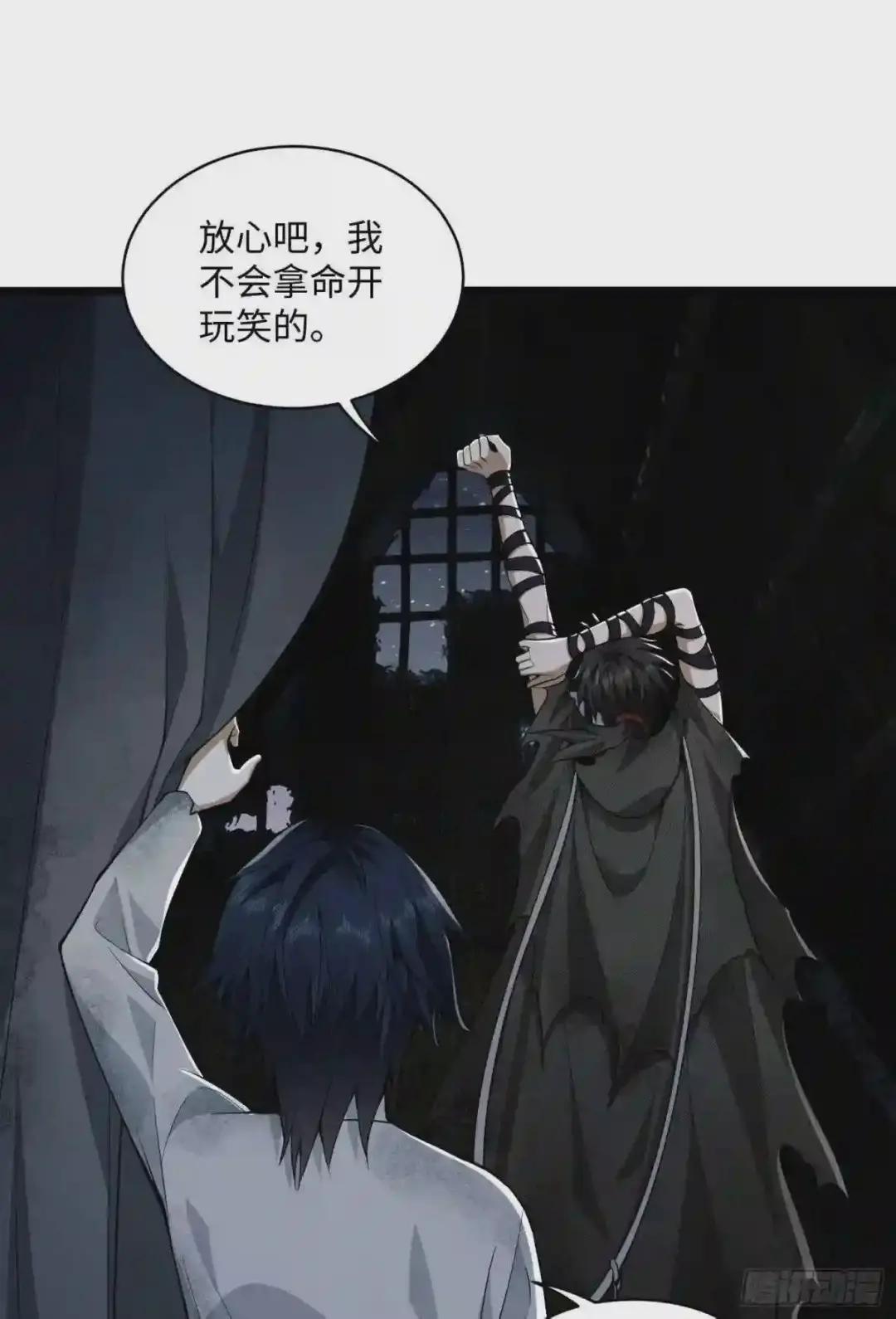 04 不速之客 第47页