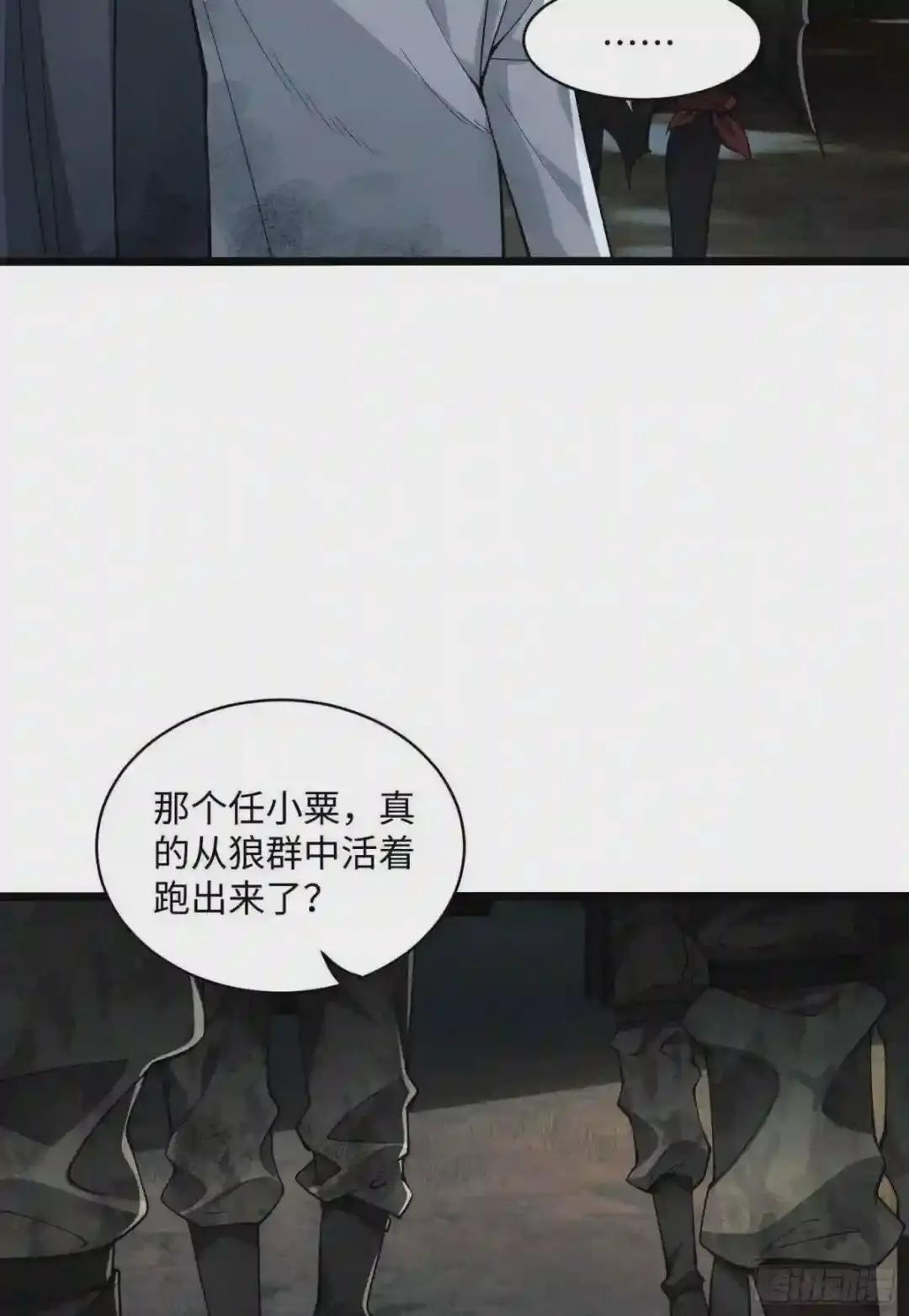 04 不速之客 第48页